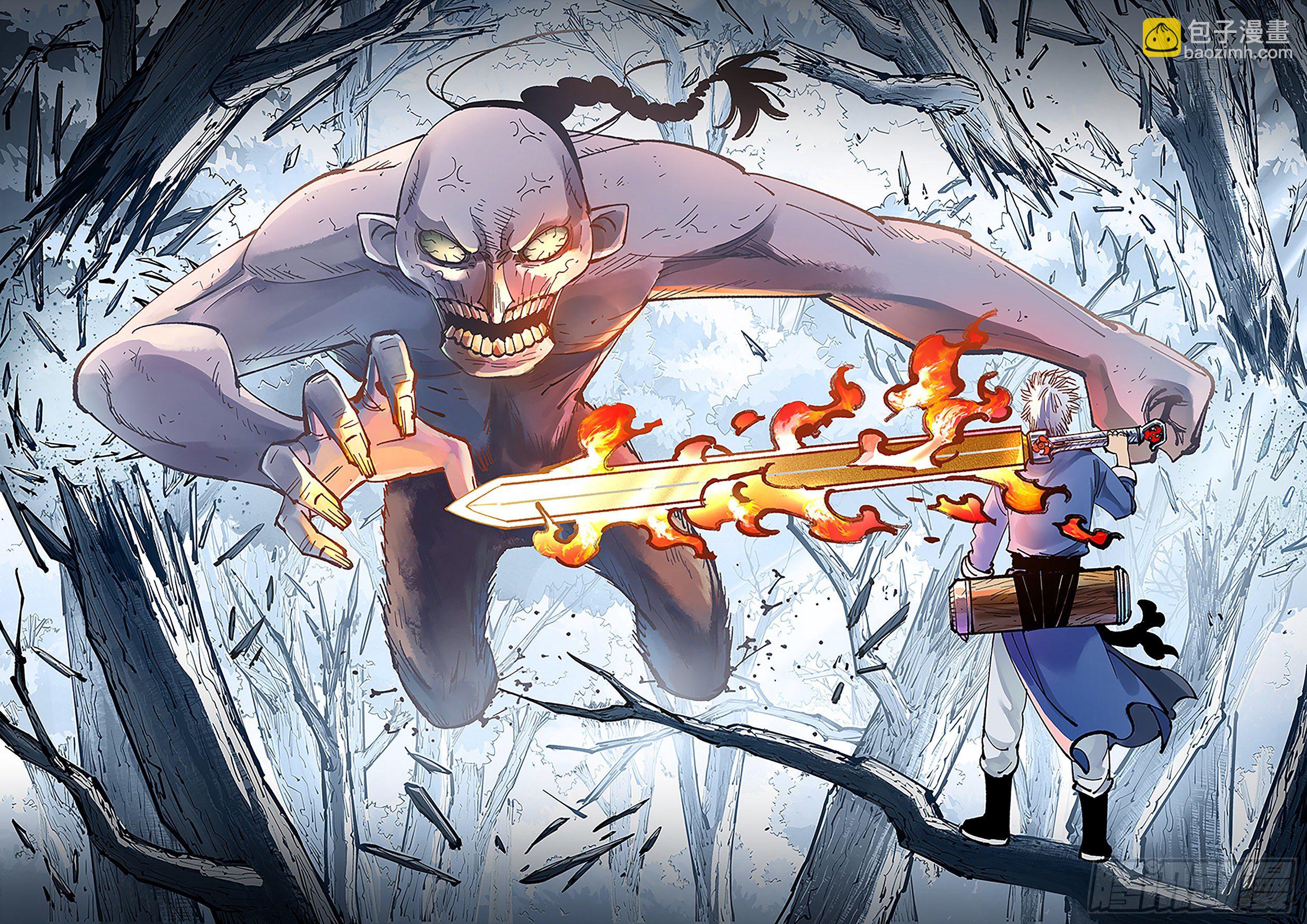 日月同錯 - 第六十九回 萬業之貓 中 - 4