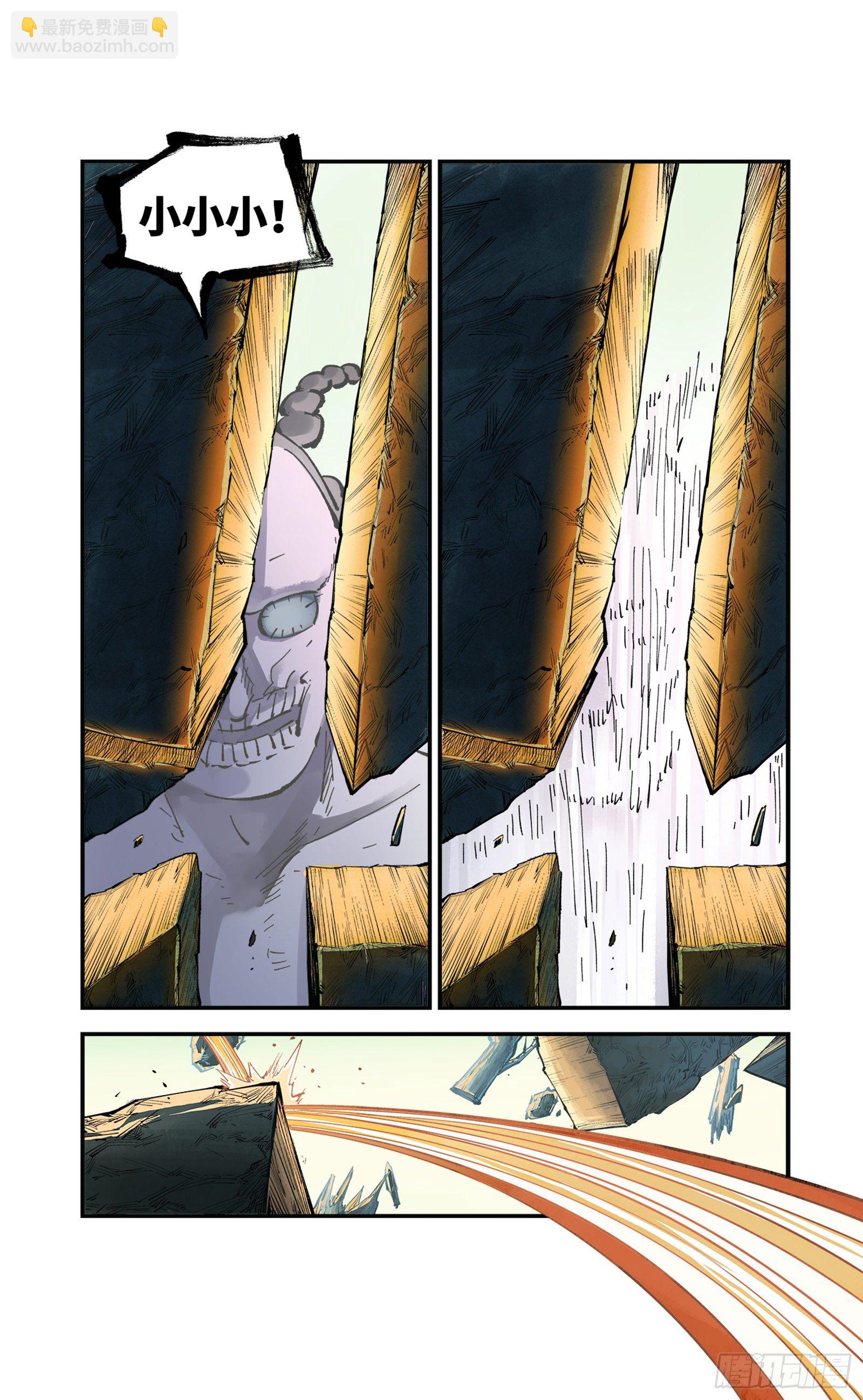 日月同錯 - 第六十九回 萬業之貓 中 - 3