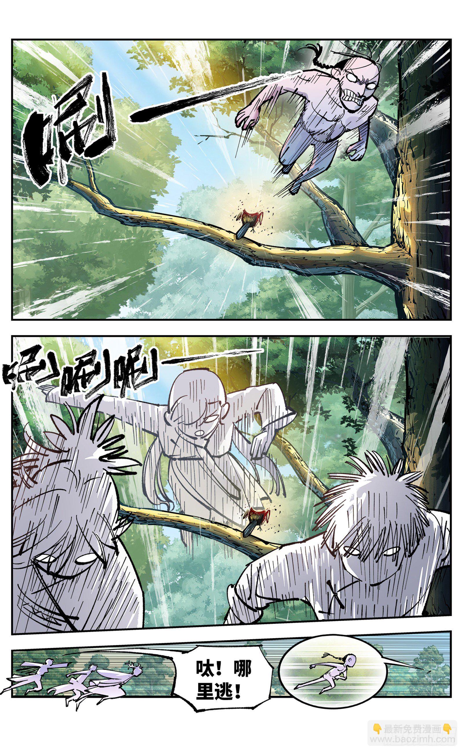 日月同錯 - 第六十九回 萬業之貓 中 - 2