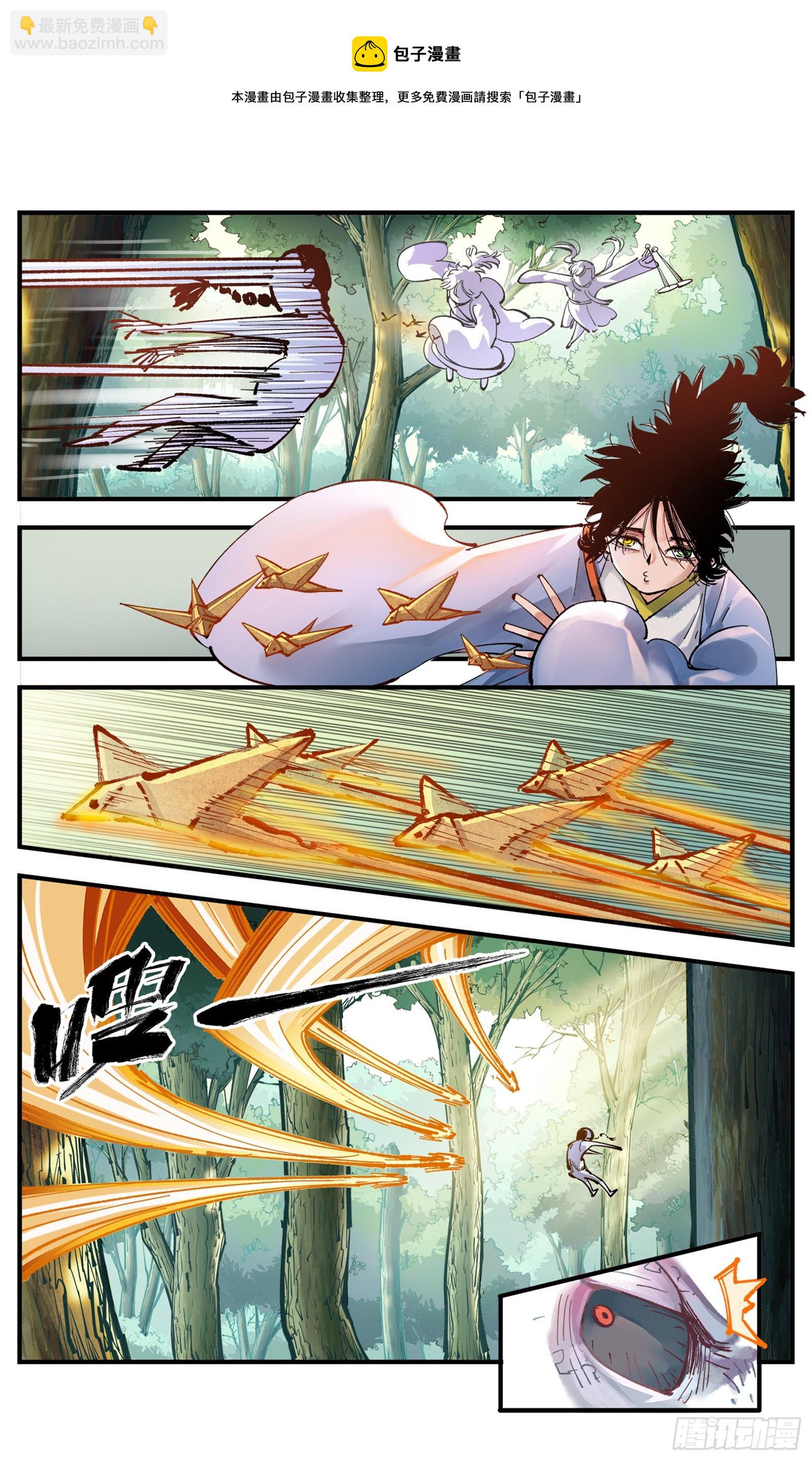 日月同錯 - 第六十九回 萬業之貓 中 - 1