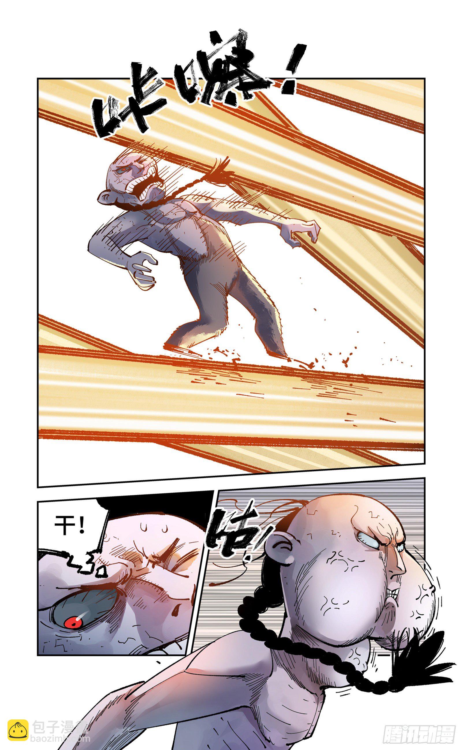 日月同錯 - 第六十九回 萬業之貓 中 - 2