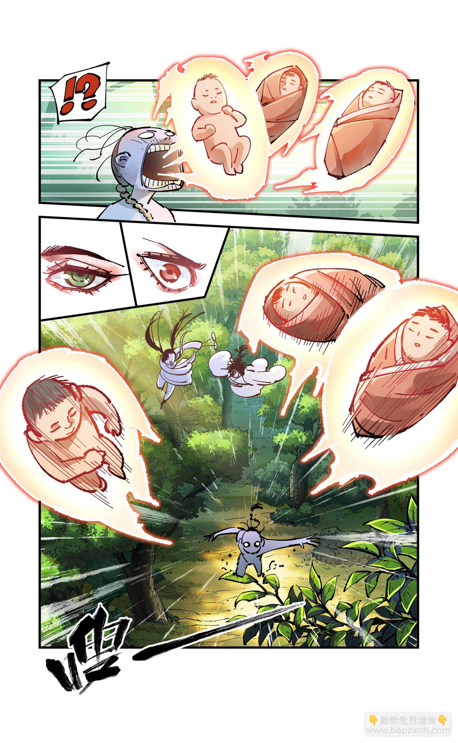 日月同錯 - 第六十九回 萬業之貓 中 - 3