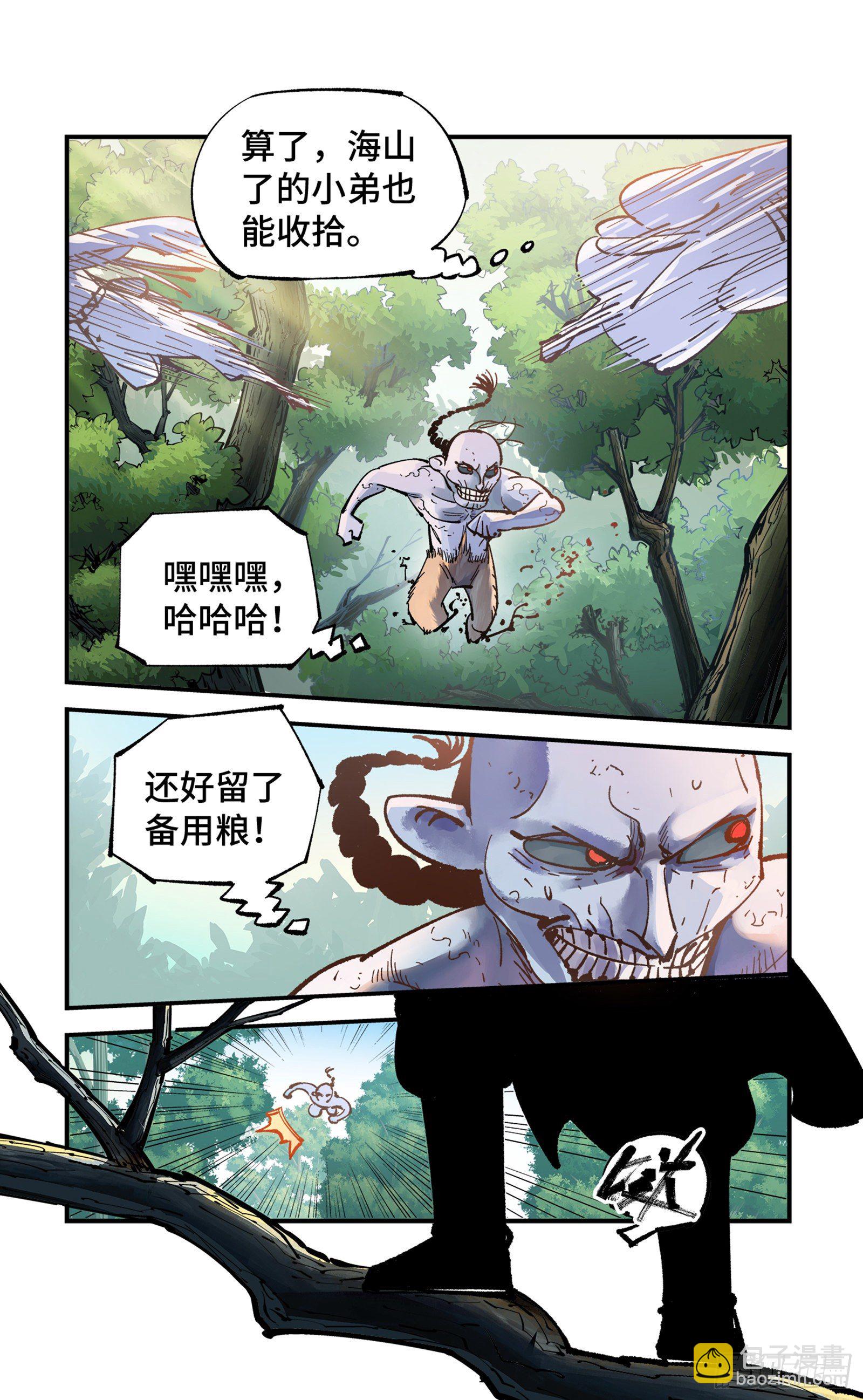 日月同錯 - 第六十九回 萬業之貓 中 - 1