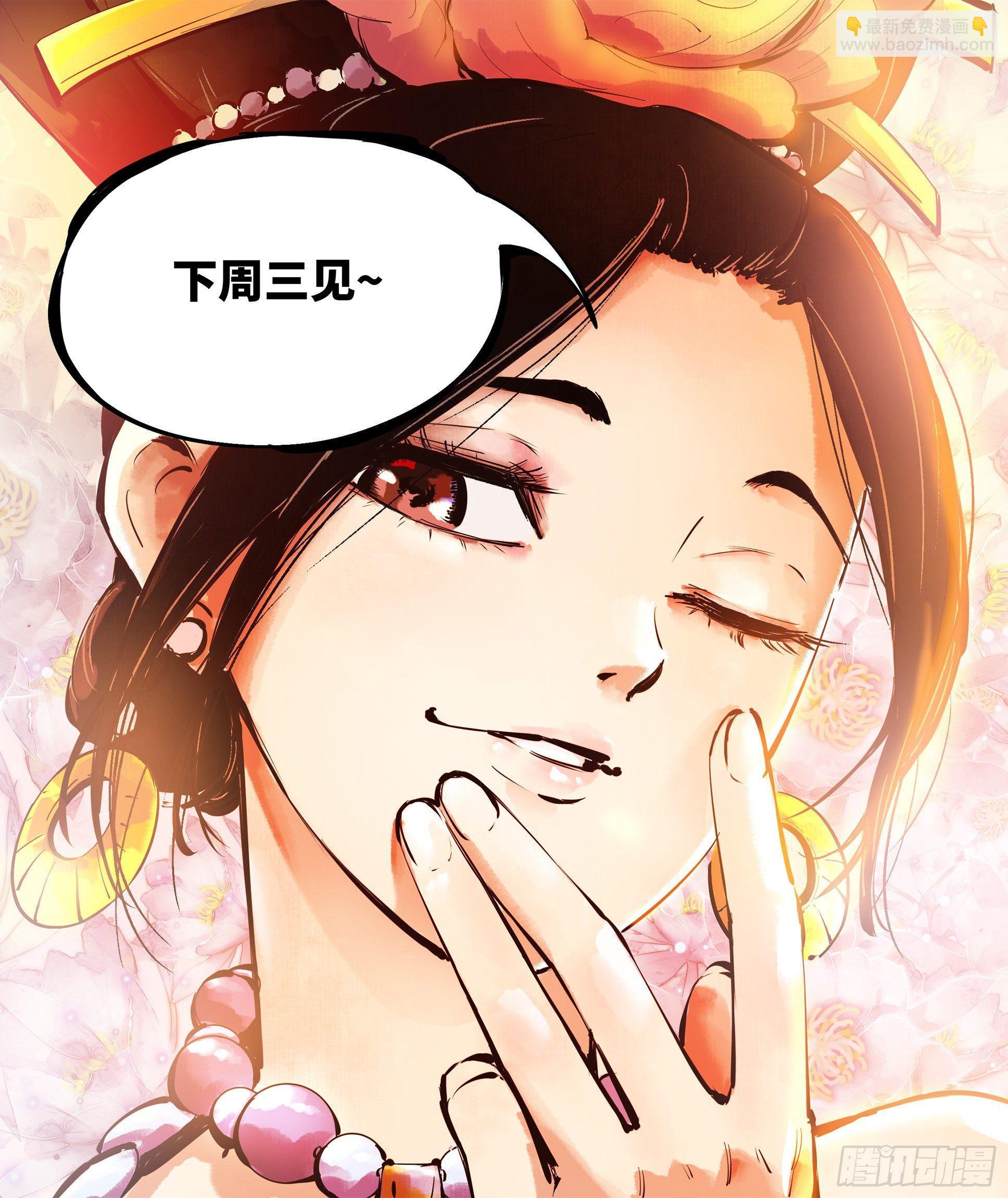 日月同錯 - 第六回 千年極惡 中 - 2