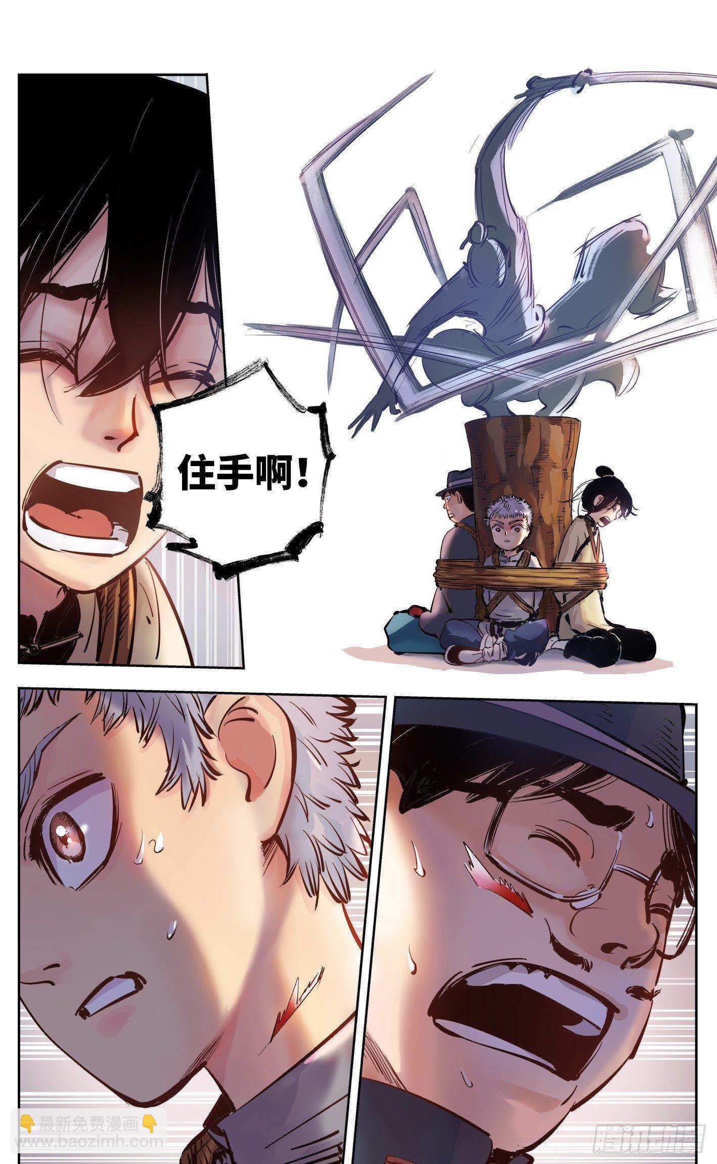 日月同錯 - 第六回 千年極惡 中 - 1