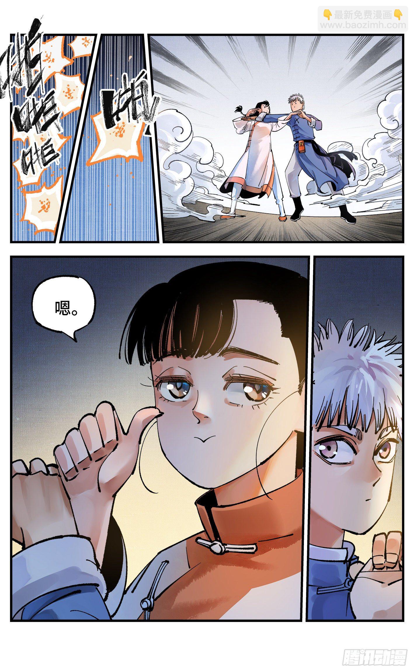 日月同錯 - 第七十回  萬業因戰 上 - 1