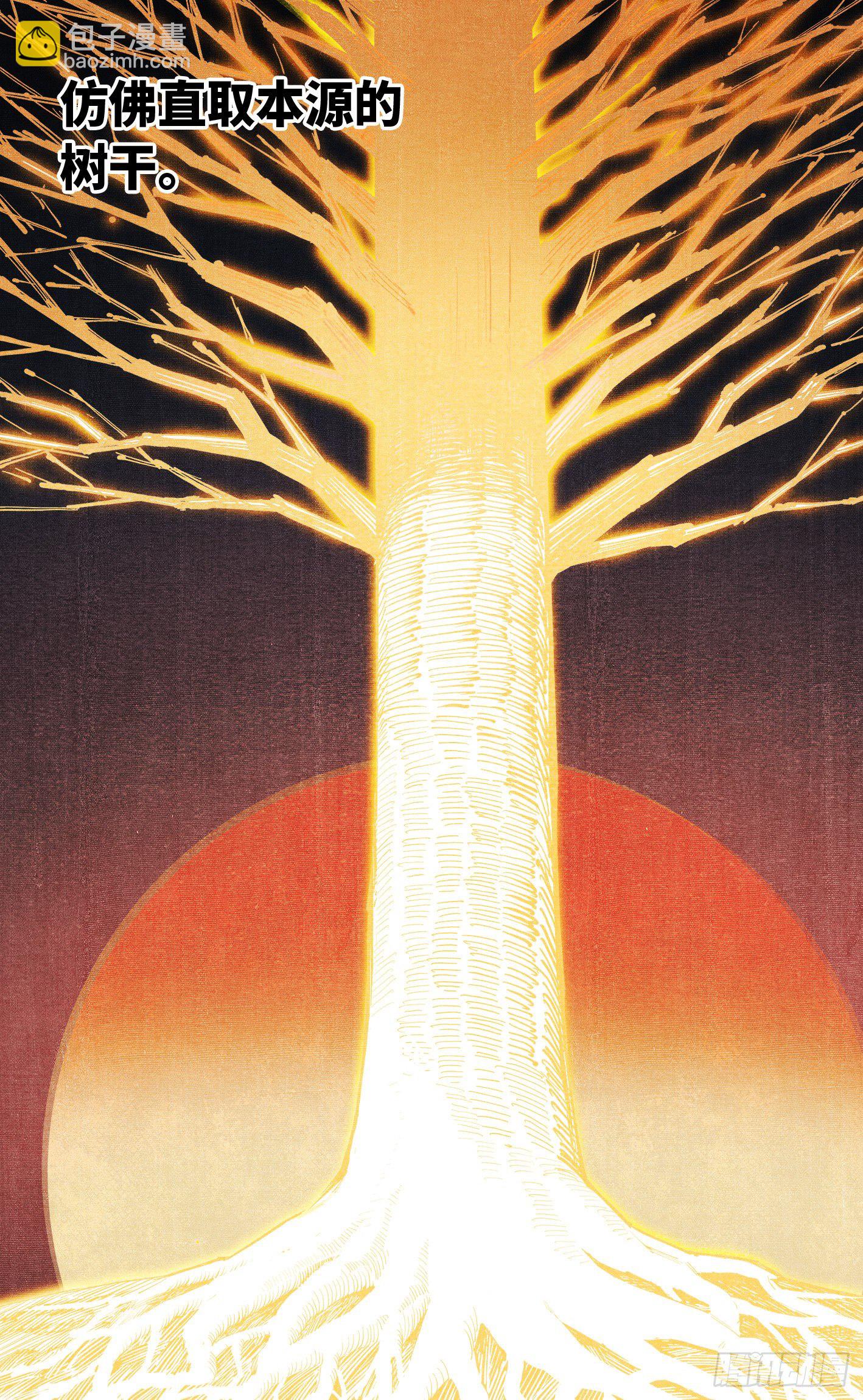 日月同錯 - 第七十一回 萬業七屍 上 - 1