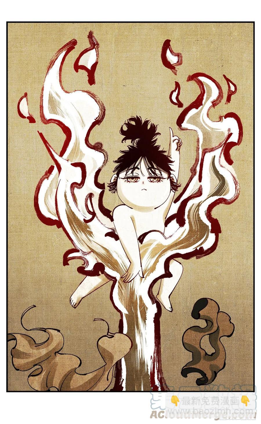 日月同錯 - 第七十二點五回 咳咳之道 - 4