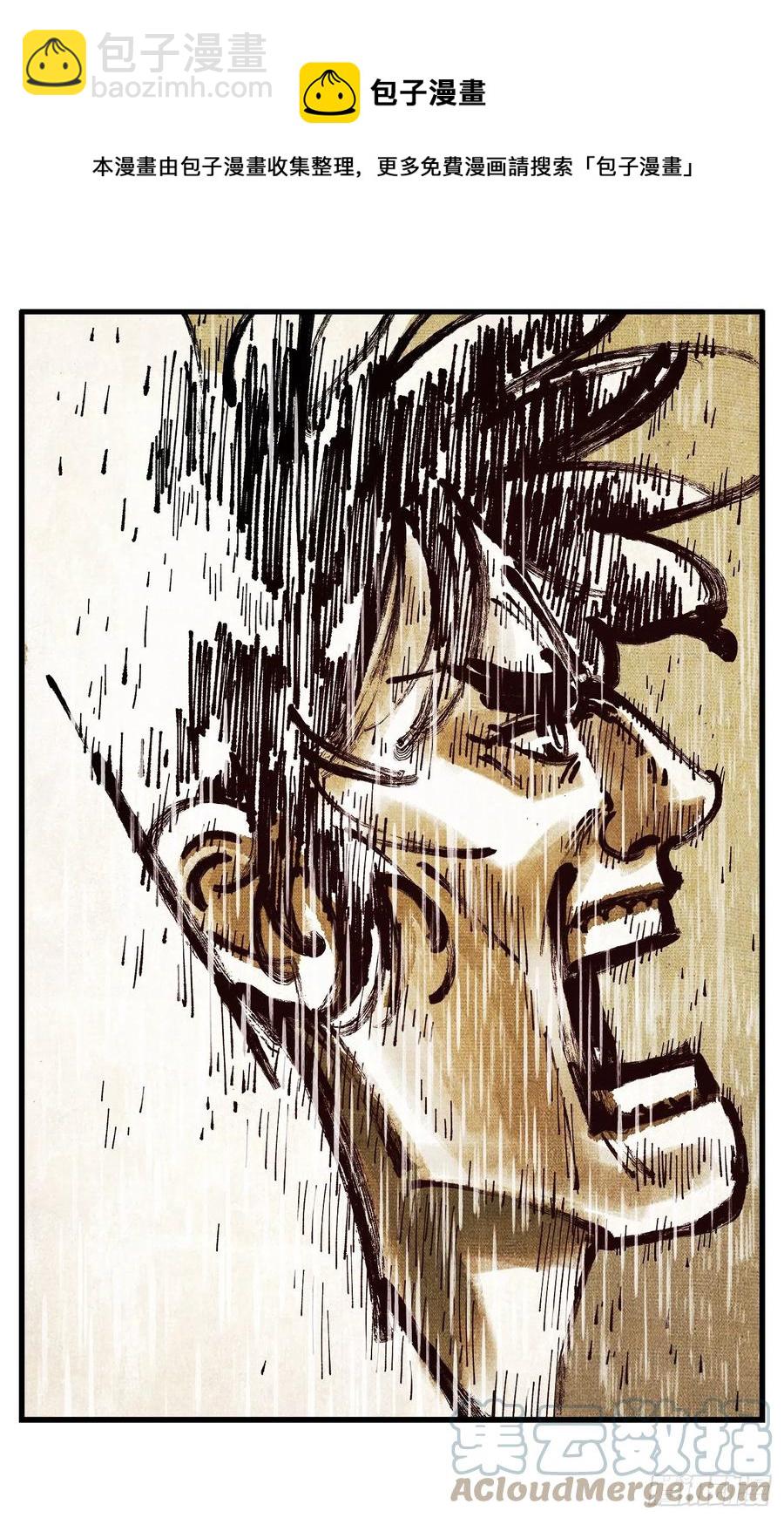 日月同錯 - 第七十二點五回 咳咳之道 - 6