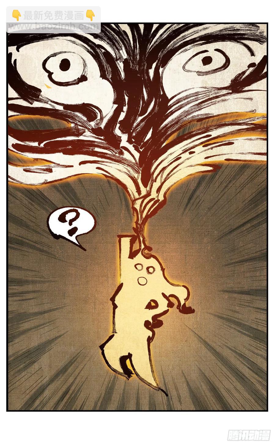 日月同錯 - 第七十二點五回 咳咳之道 - 6