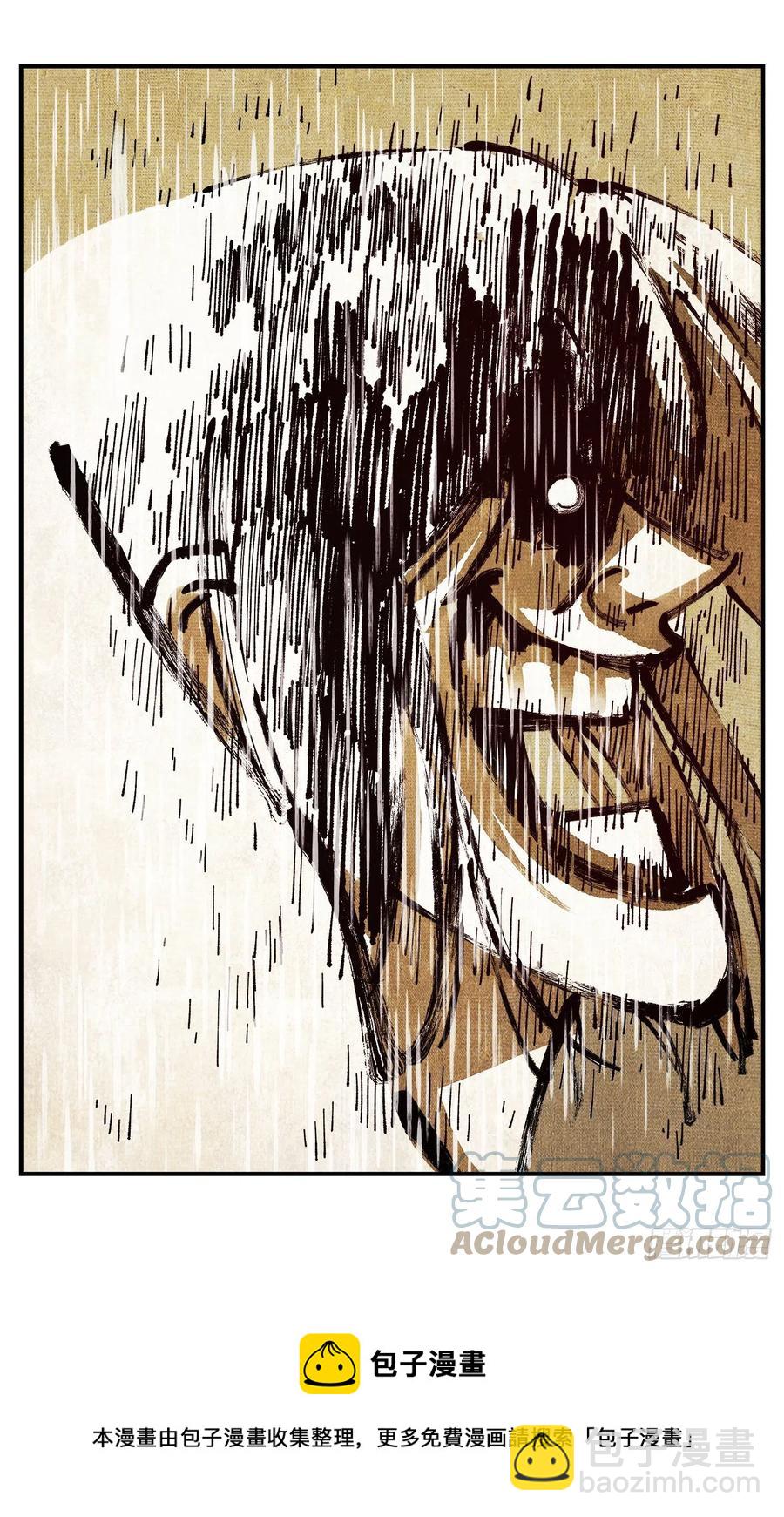 日月同錯 - 第七十二點五回 咳咳之道 - 1