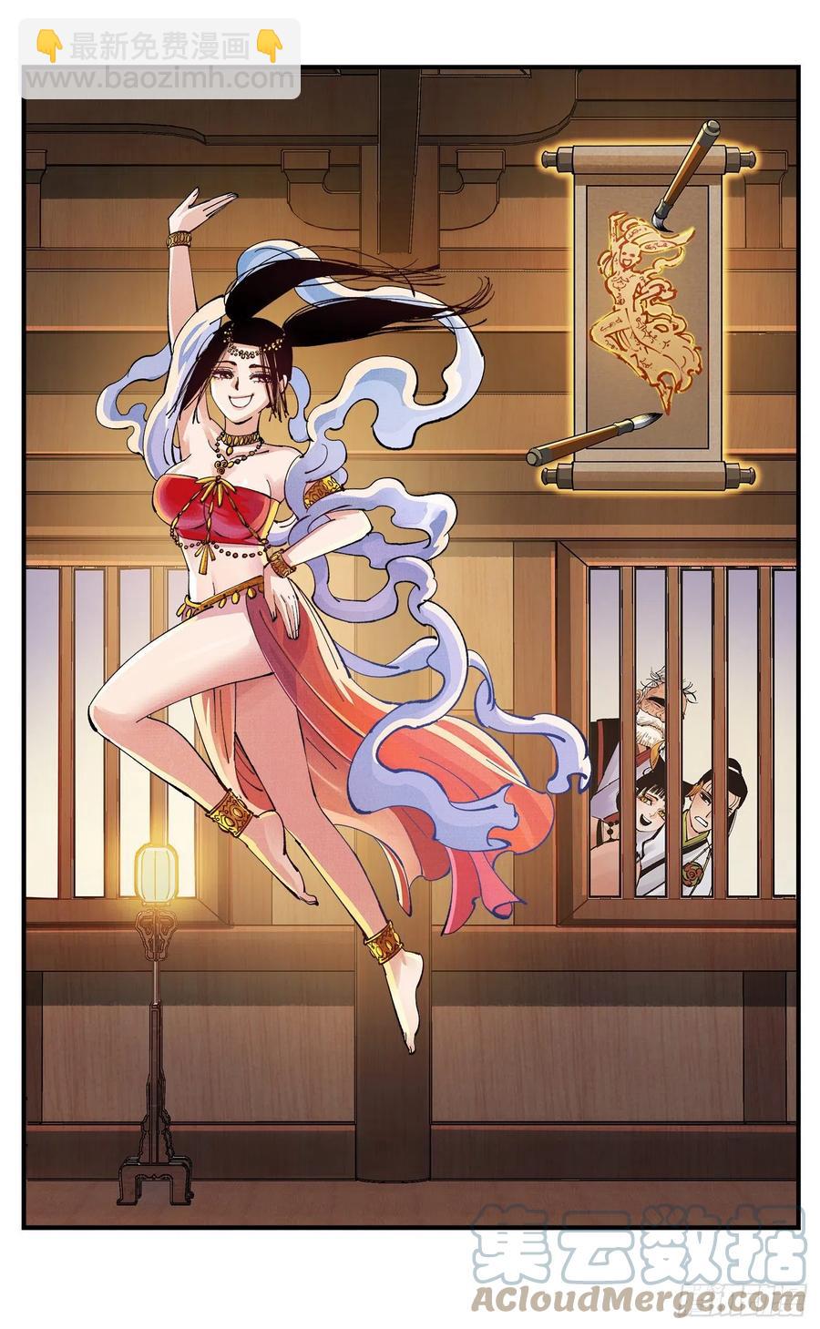 日月同錯 - 第七十二點五回 咳咳之道 - 7