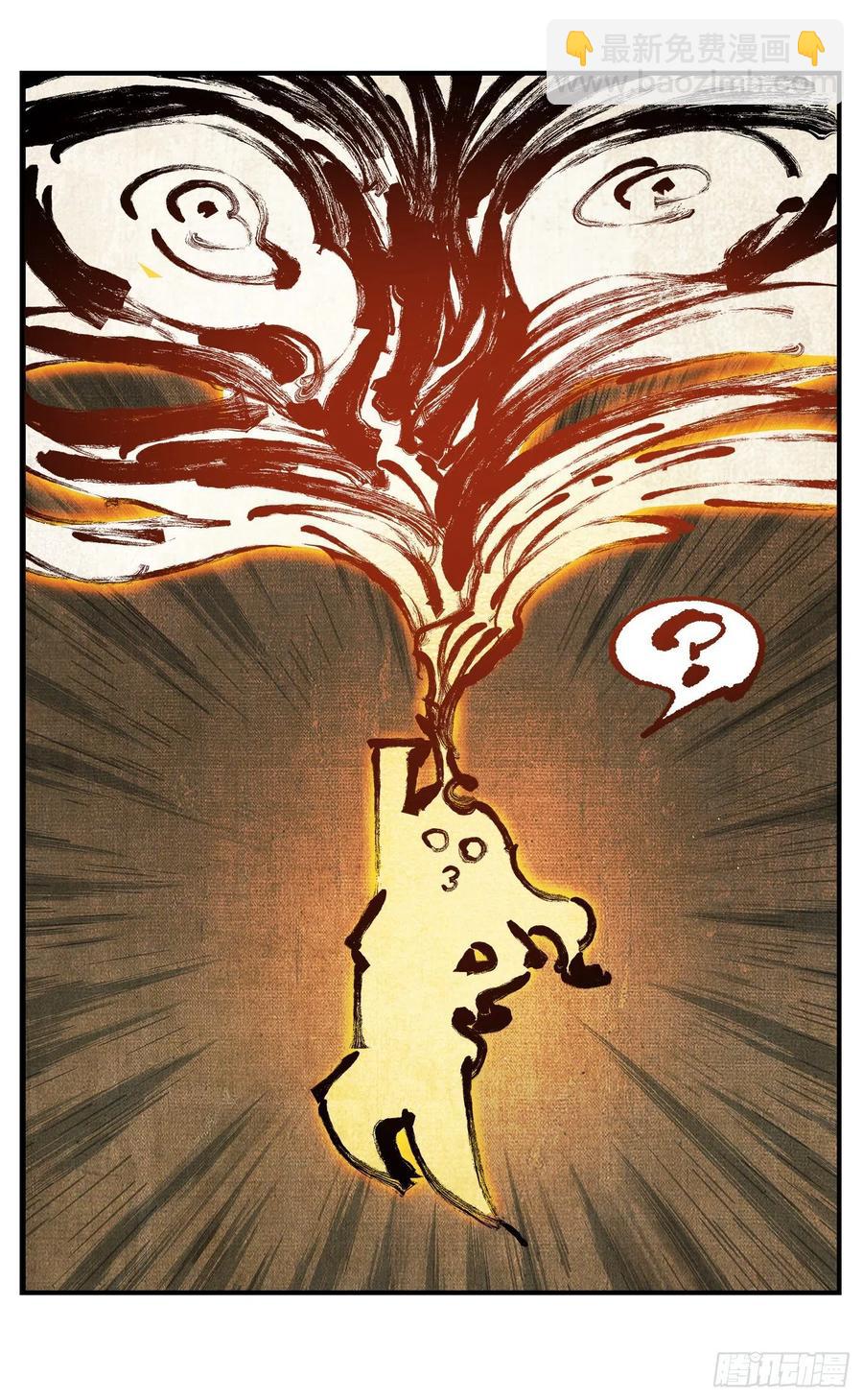 日月同錯 - 第七十二點五回 咳咳之道 - 4