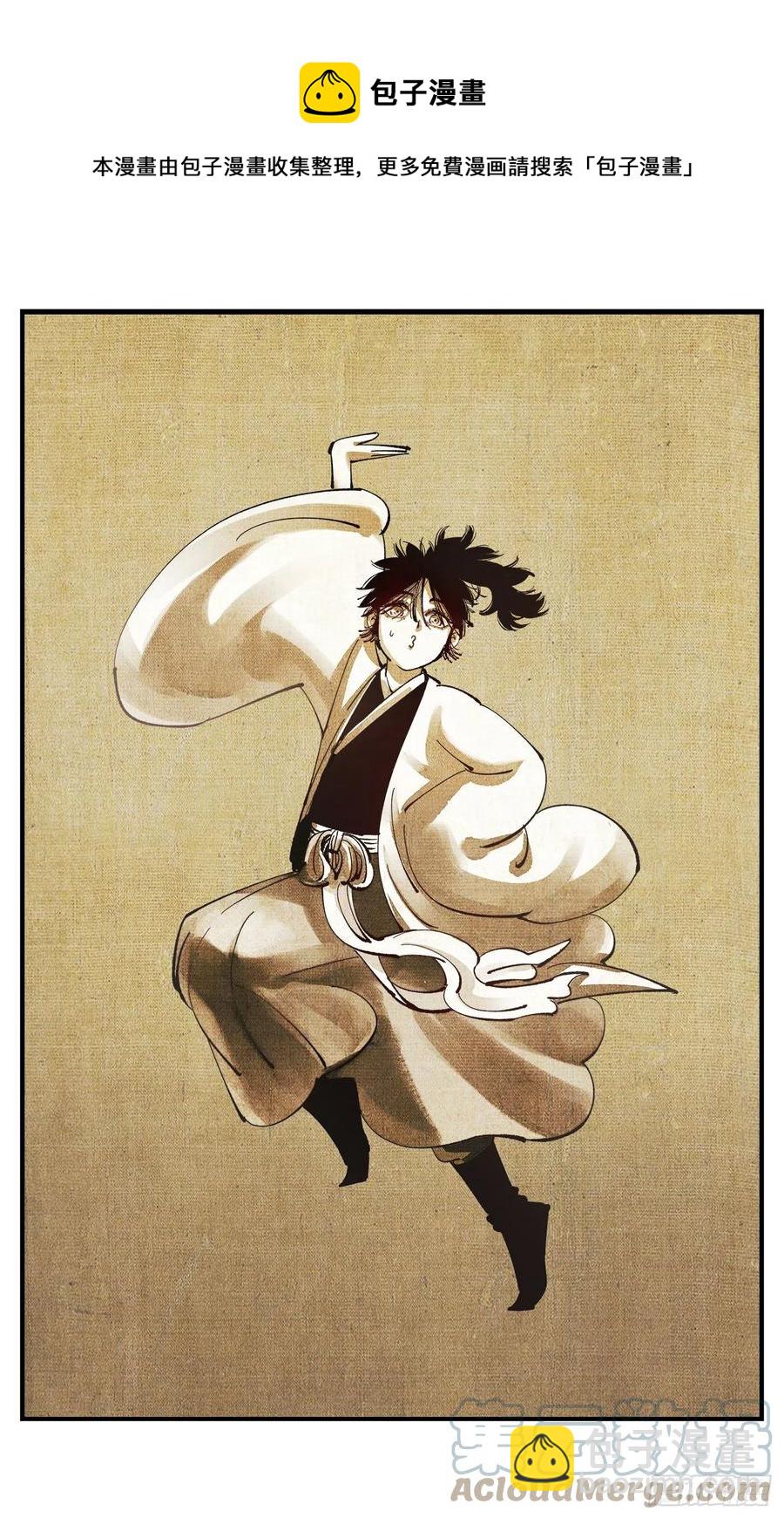 日月同錯 - 第七十二點五回 咳咳之道 - 5