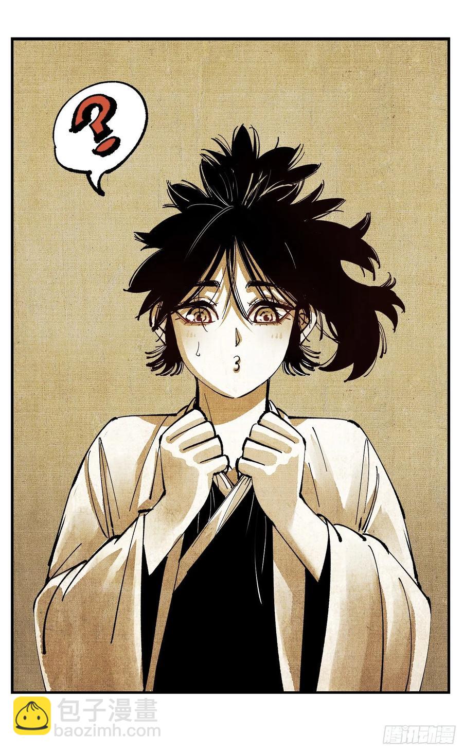 日月同錯 - 第七十二點五回 咳咳之道 - 6