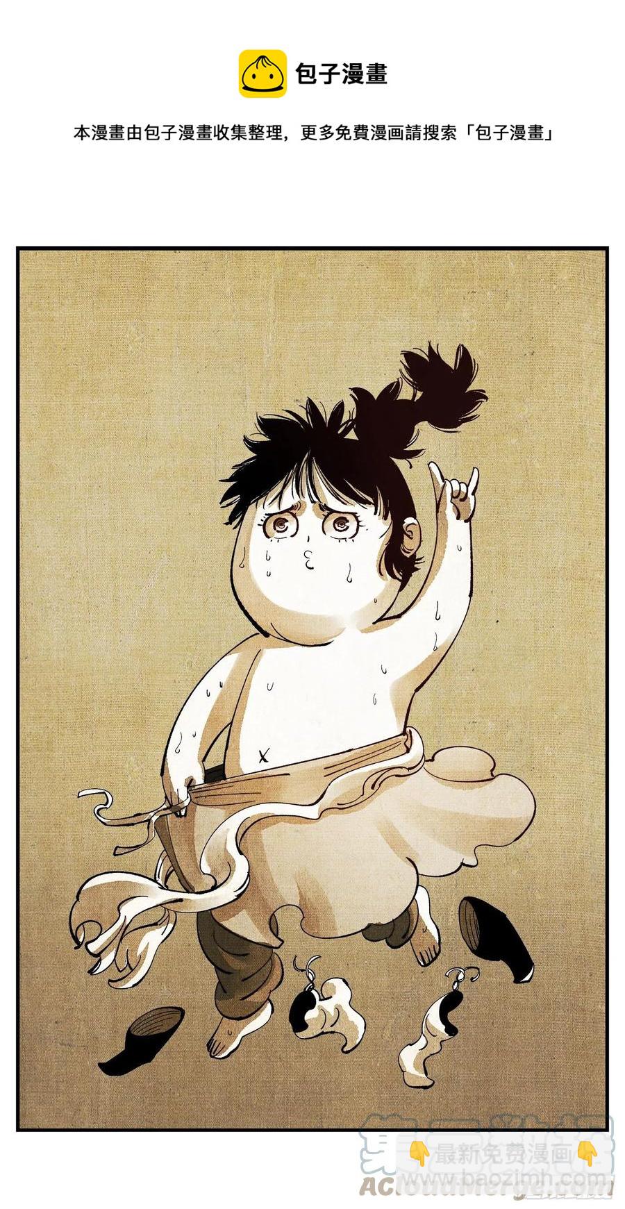 日月同錯 - 第七十二點五回 咳咳之道 - 2