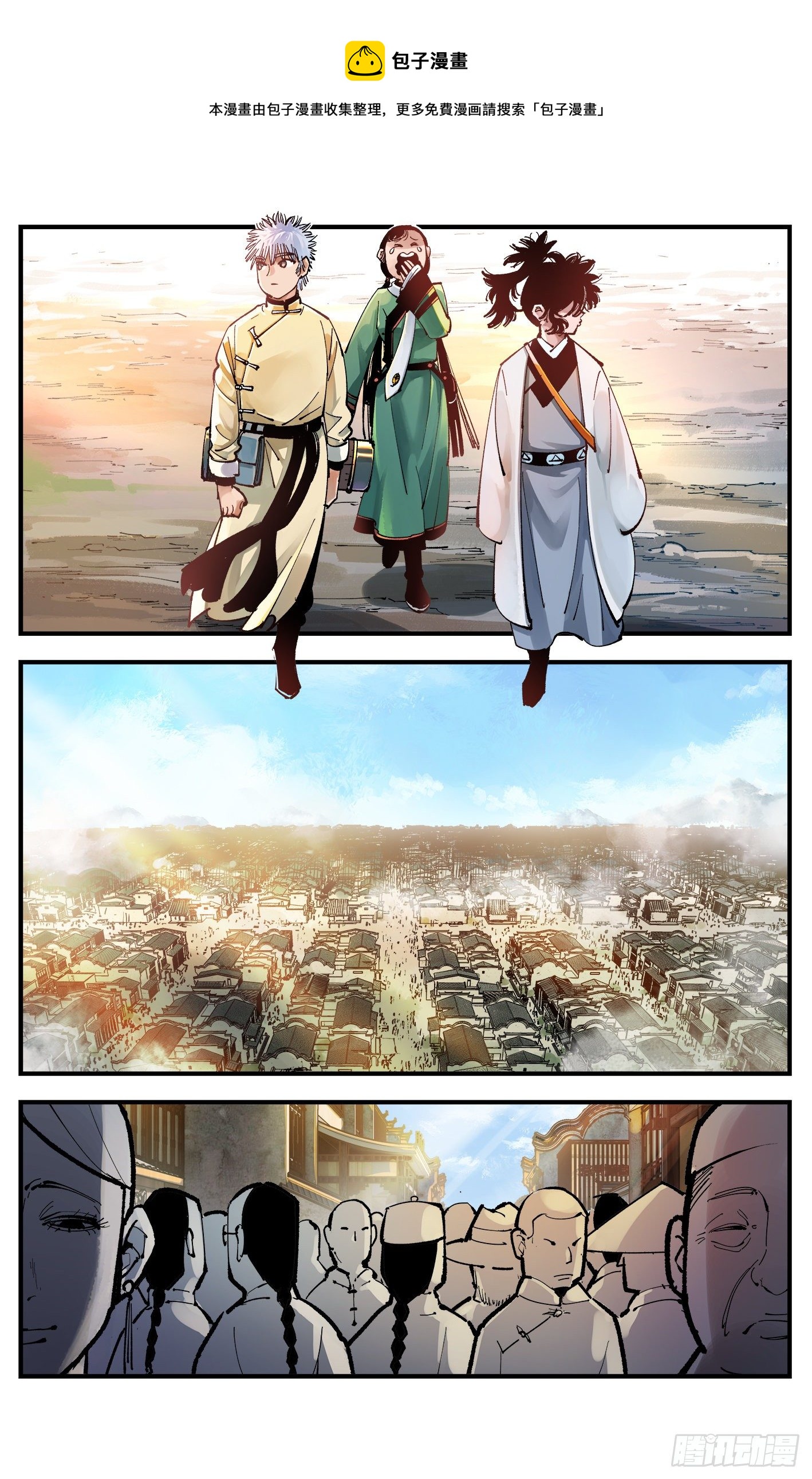 日月同錯 - 第七十三回 萬業湖海 下 - 1