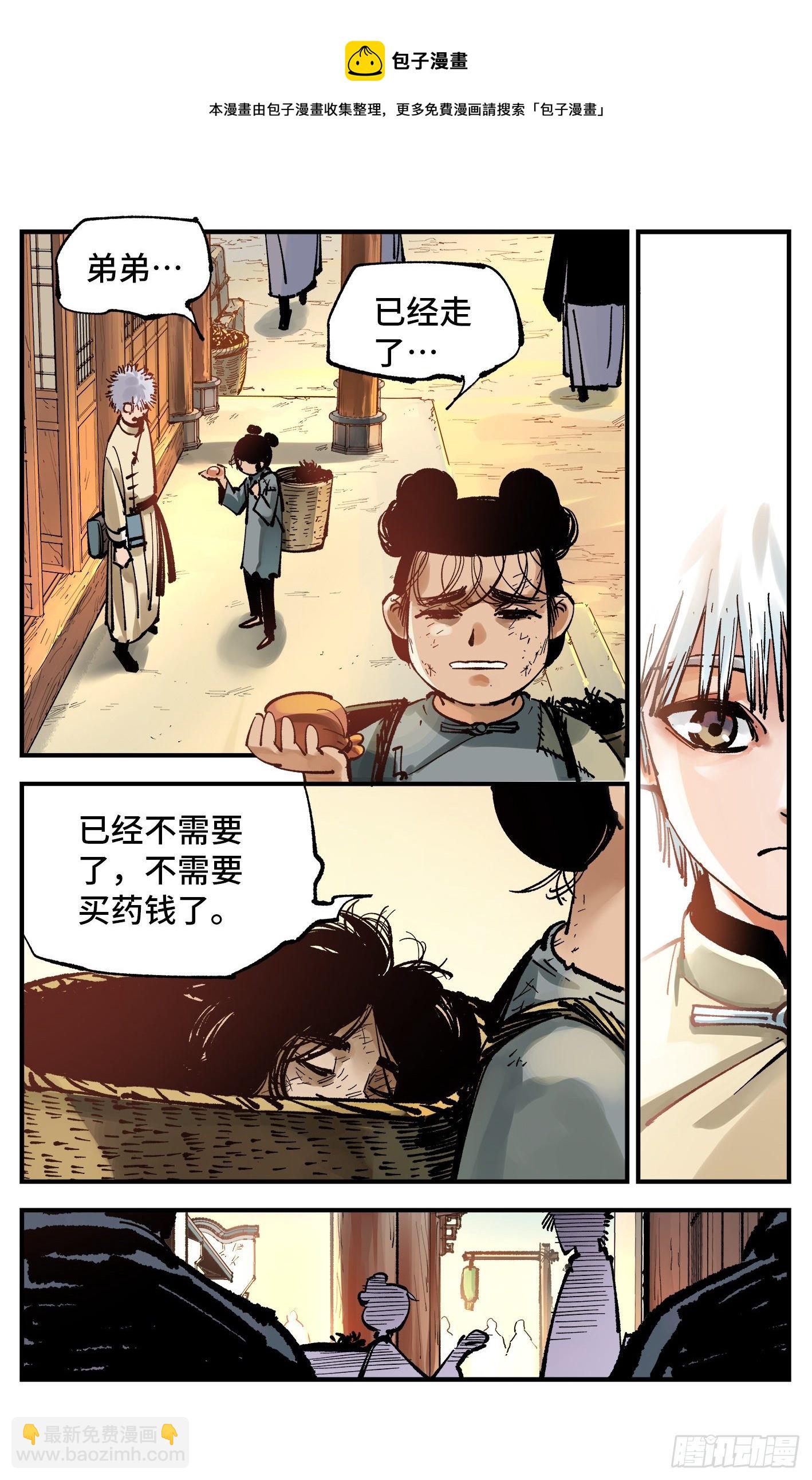 日月同錯 - 第七十三回 萬業湖海 下 - 2