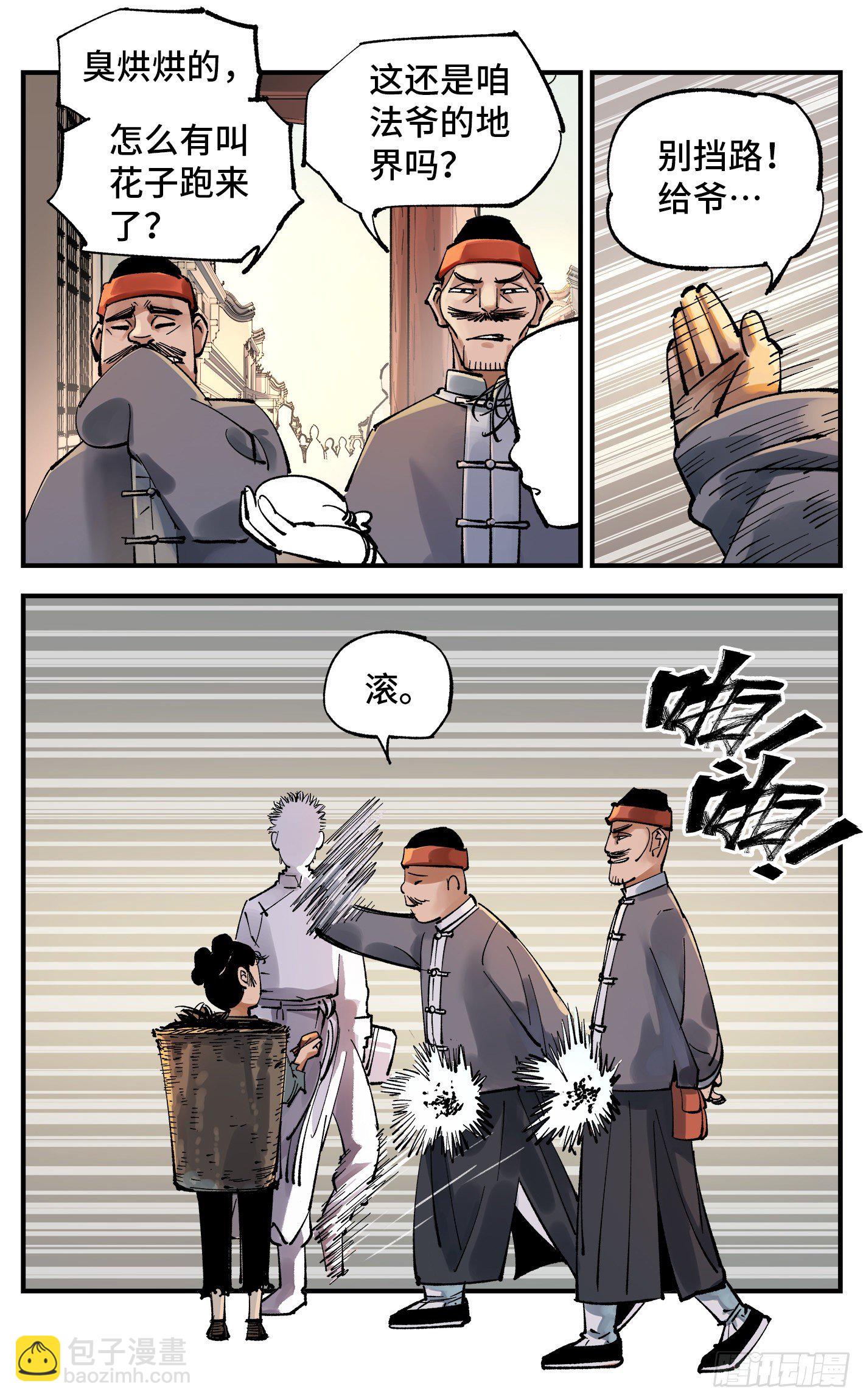 日月同錯 - 第七十三回 萬業湖海 下 - 3