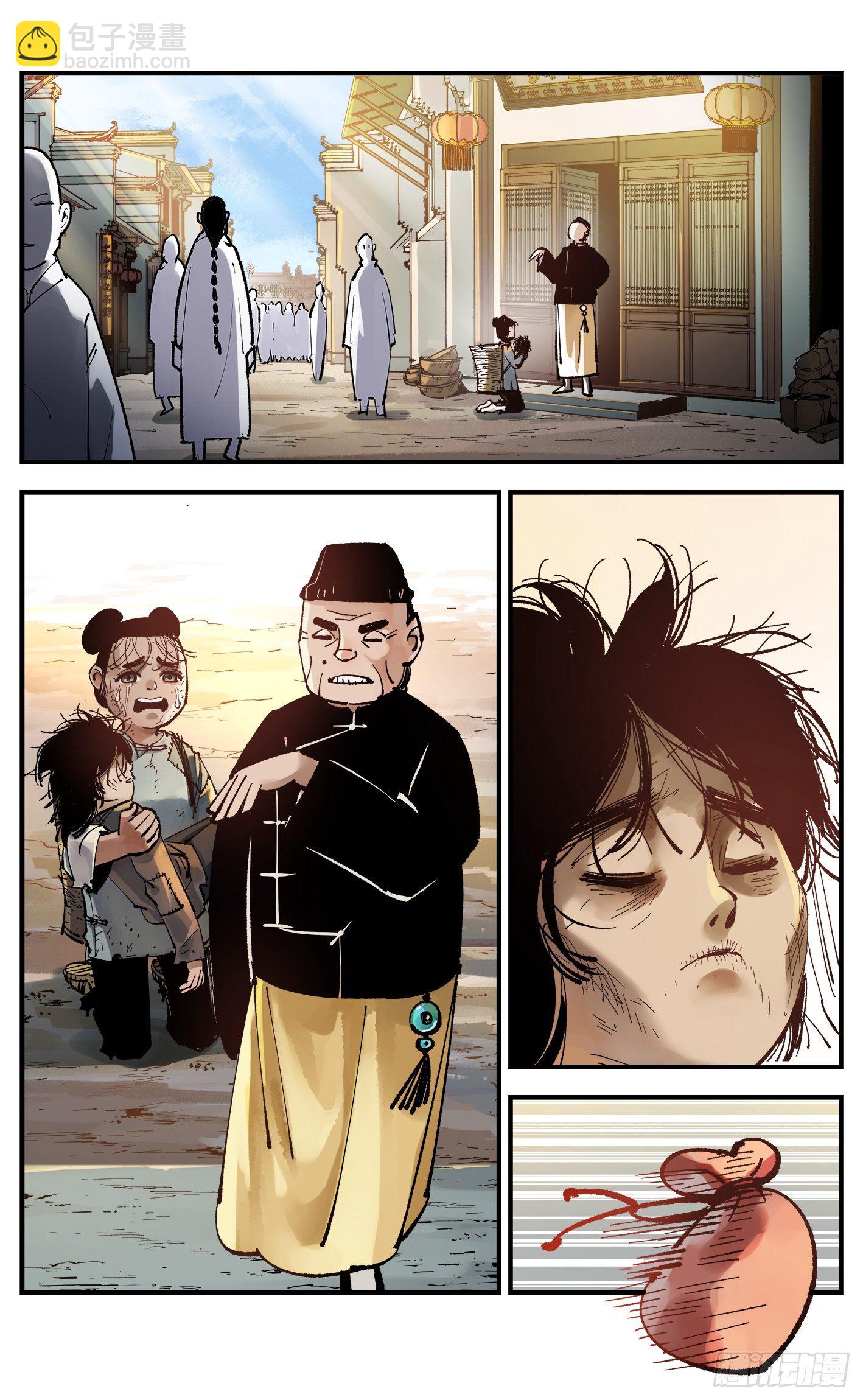 日月同錯 - 第七十三回 萬業湖海 下 - 3