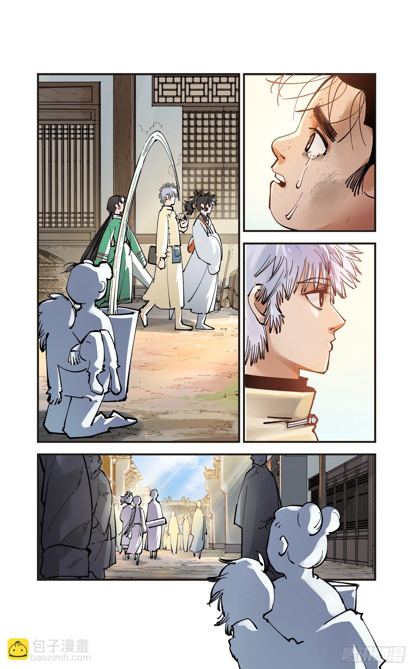 日月同錯 - 第七十三回 萬業湖海 下 - 4