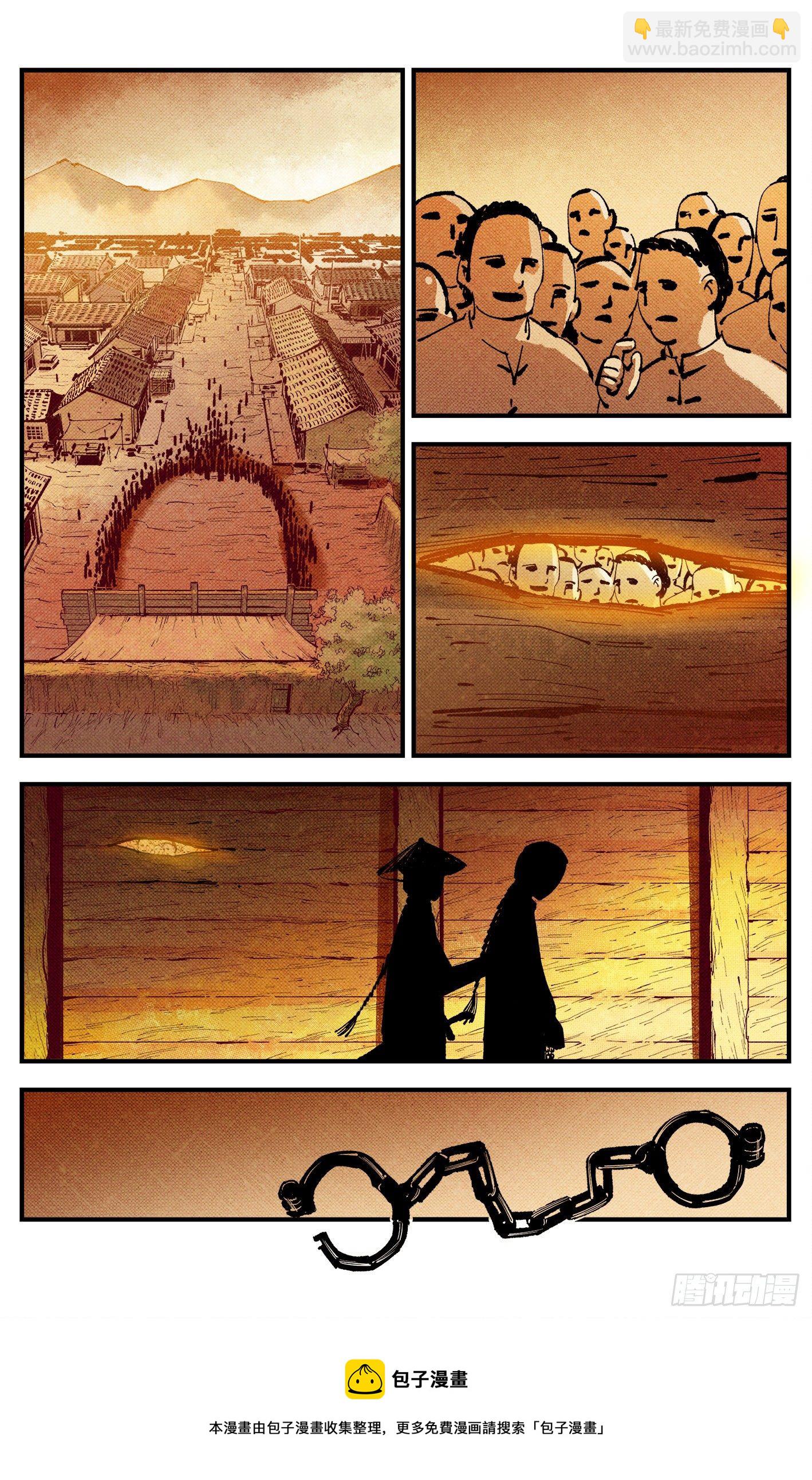 日月同錯 - 第七十七回 萬業記人 - 5