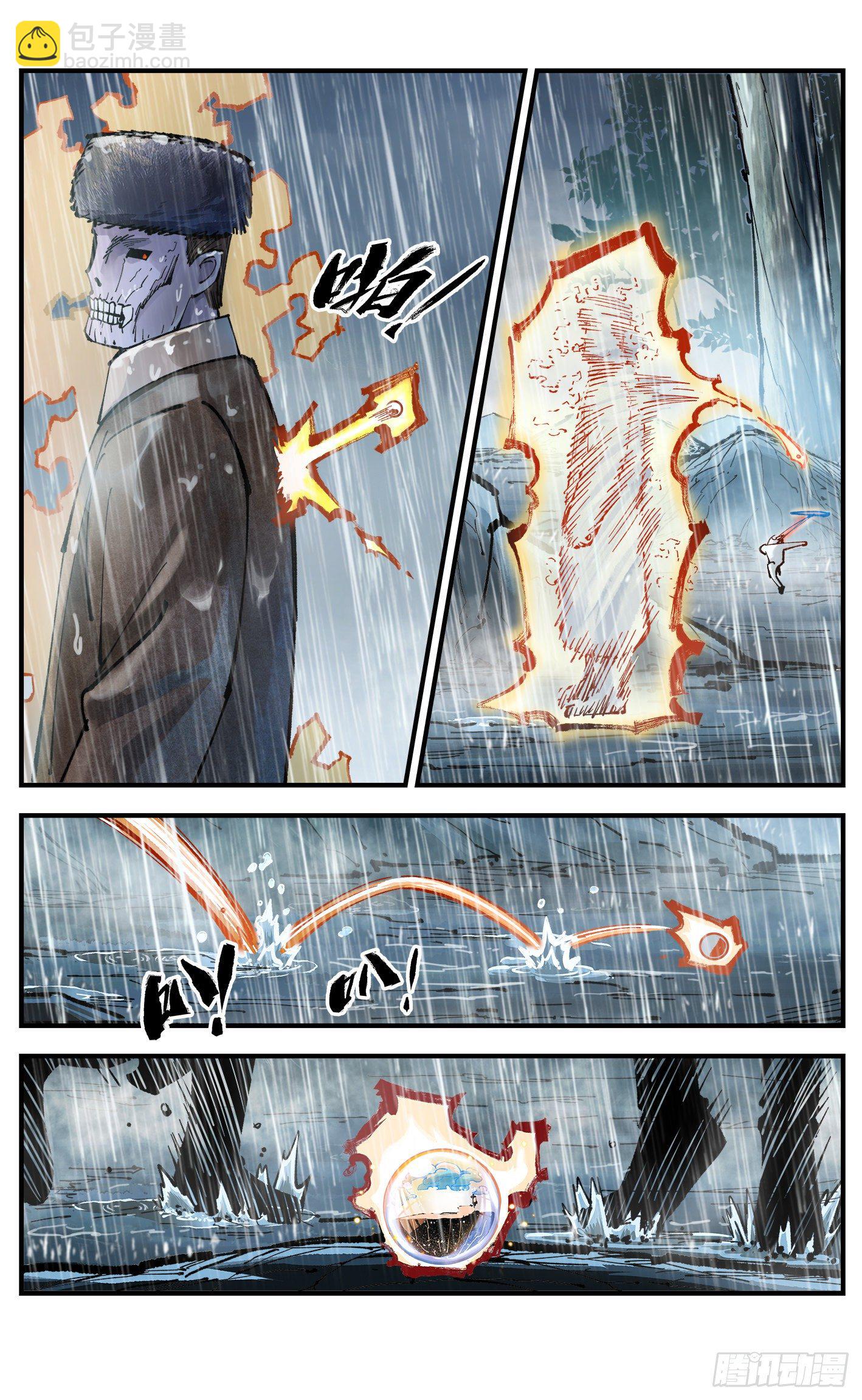 日月同錯 - 第七十八回 萬業魔動 下 - 2