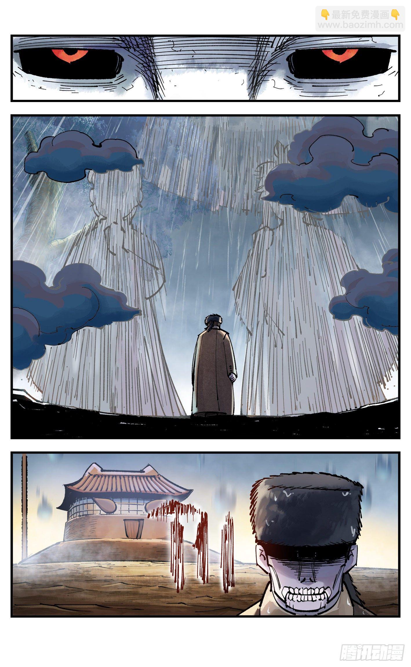 日月同錯 - 第七十八回 萬業魔動 下 - 4