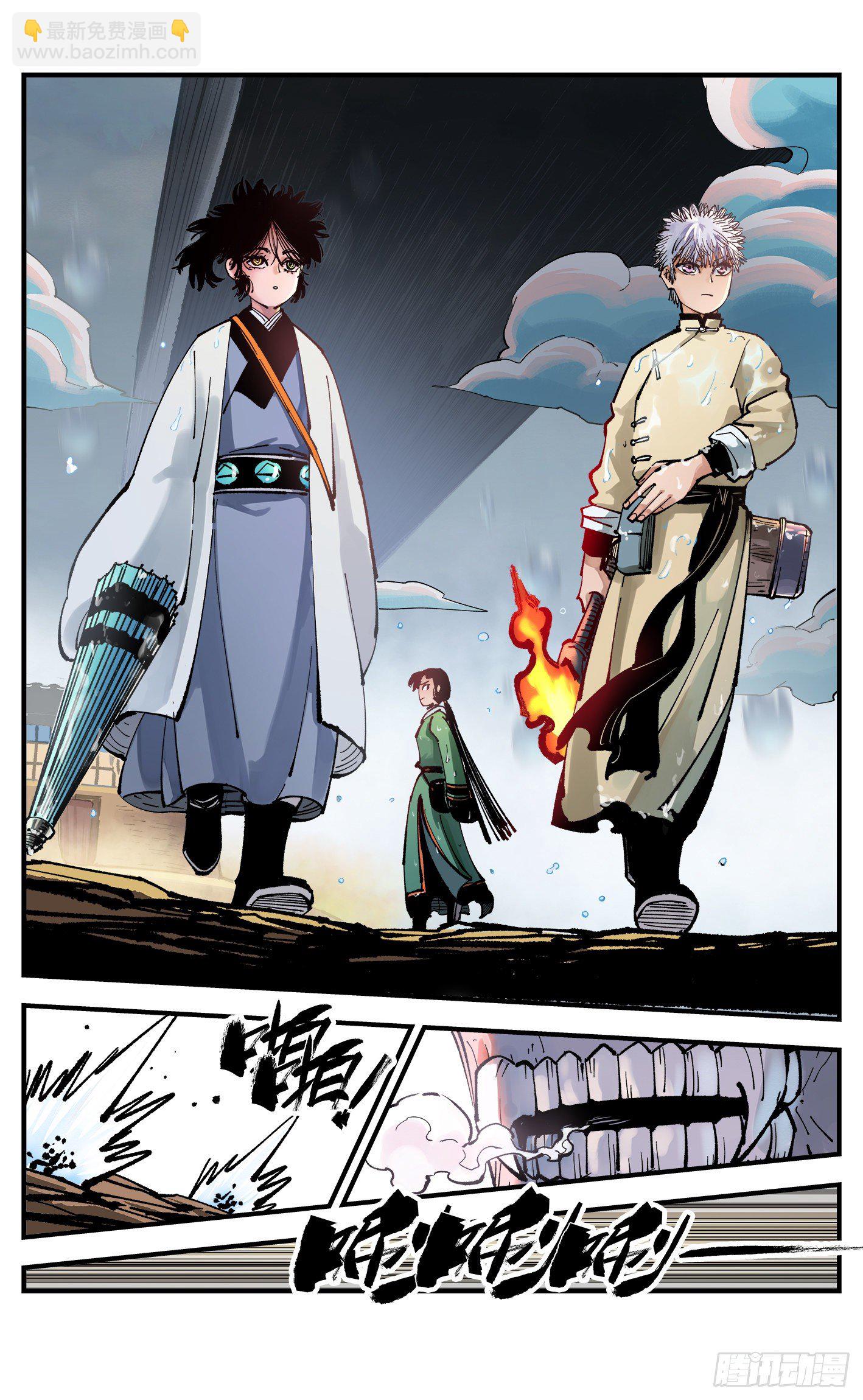 日月同錯 - 第七十八回 萬業魔動 下 - 6