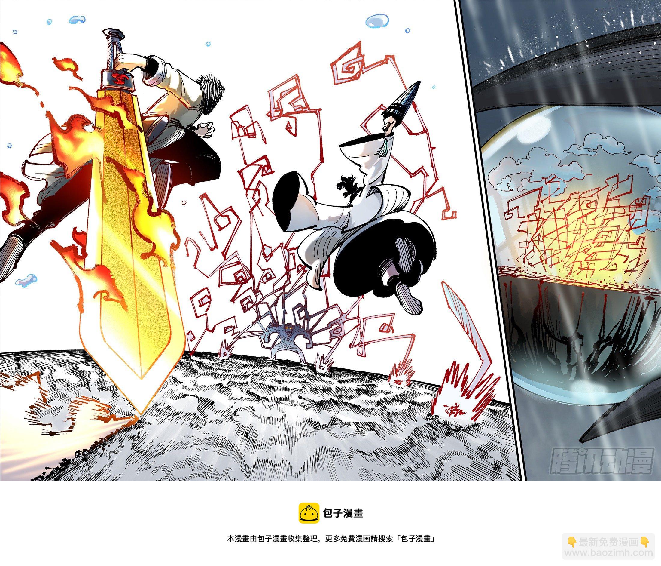 日月同錯 - 第七十八回 萬業魔動 下 - 1