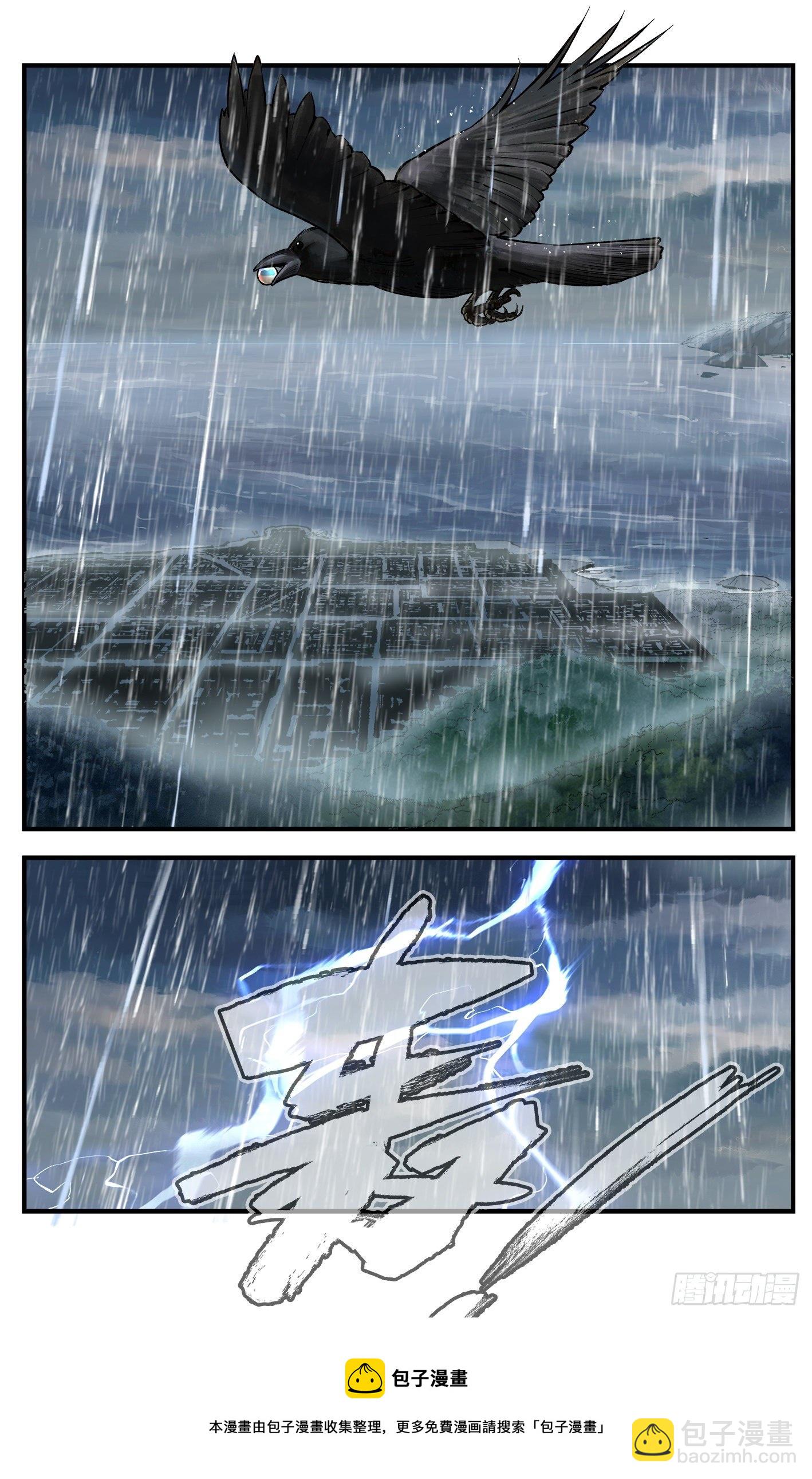 日月同錯 - 第七十八回 萬業魔動 下 - 2