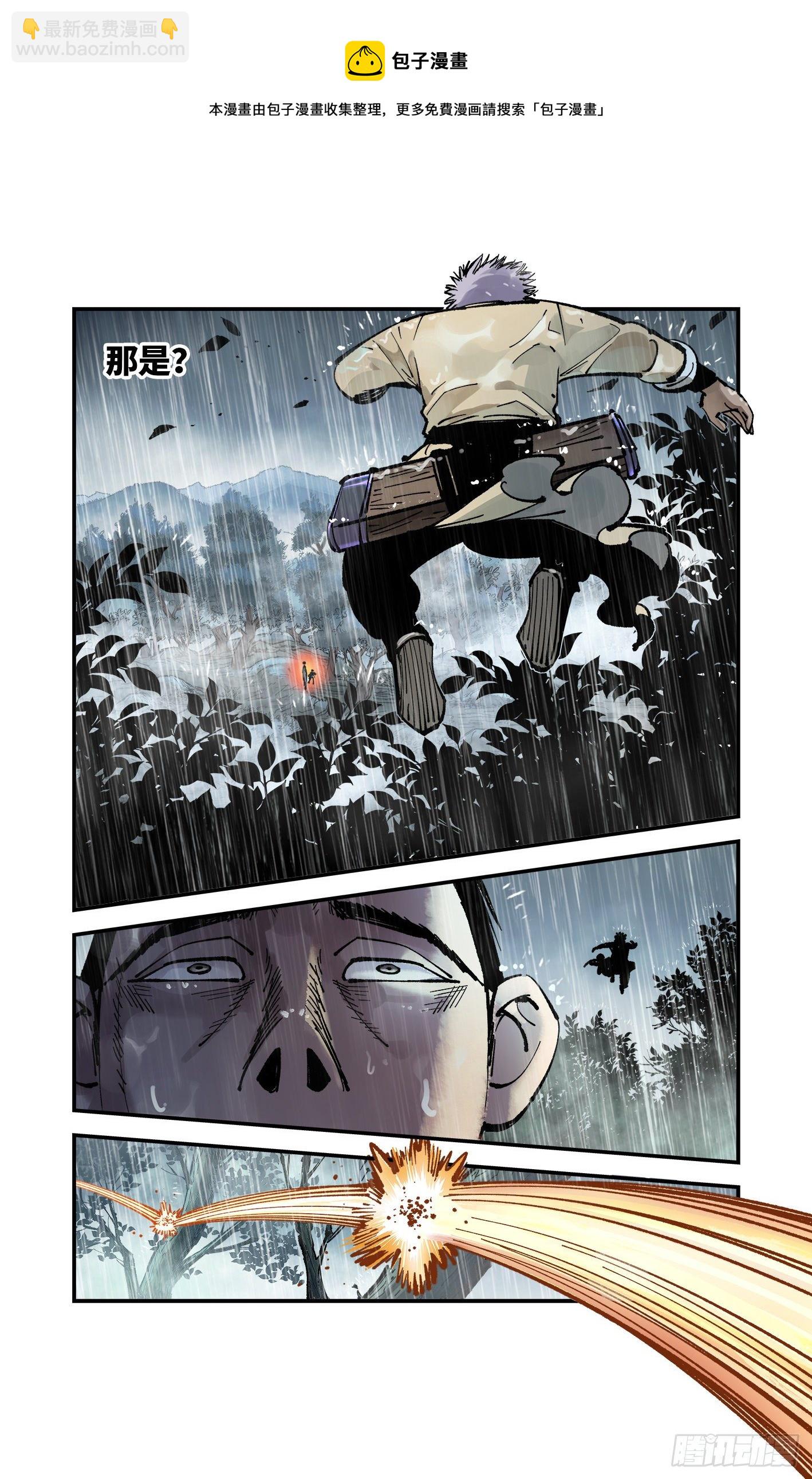 日月同錯 - 第七十八回 萬業魔動 下 - 5