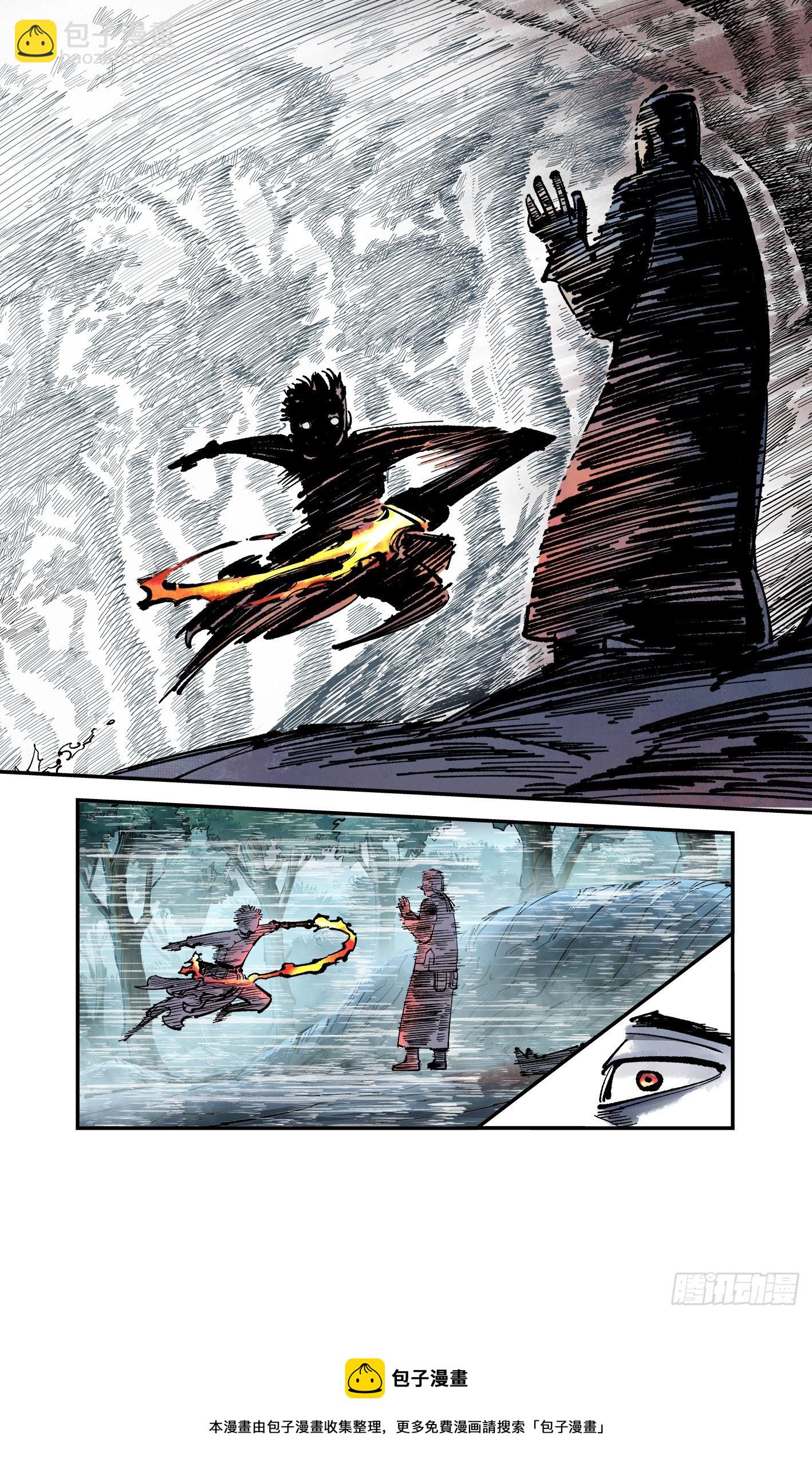 日月同錯 - 第七十八回 萬業魔動 下 - 3