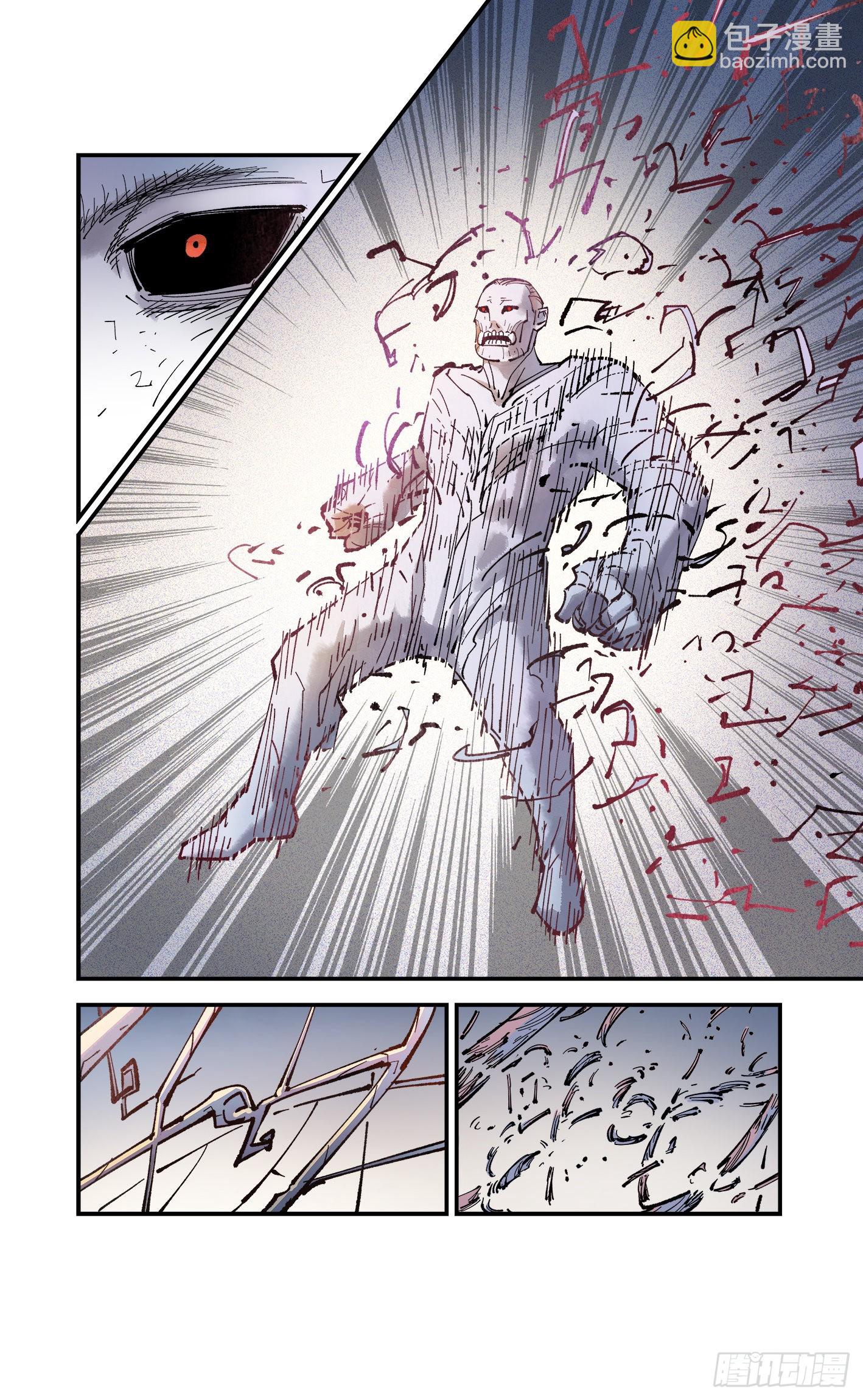 日月同錯 - 第七十九回 萬業奇通 下 - 4