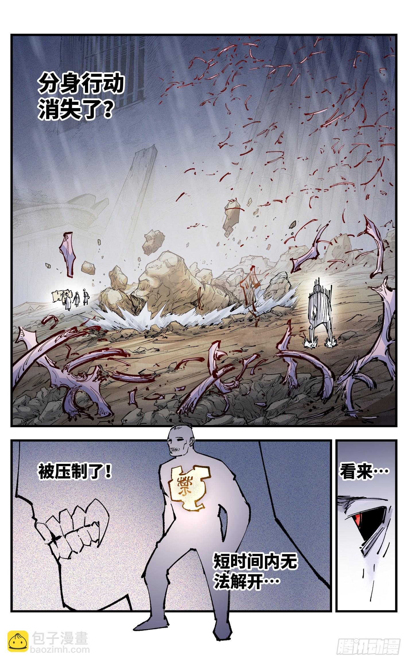 日月同錯 - 第七十九回 萬業奇通 下 - 5