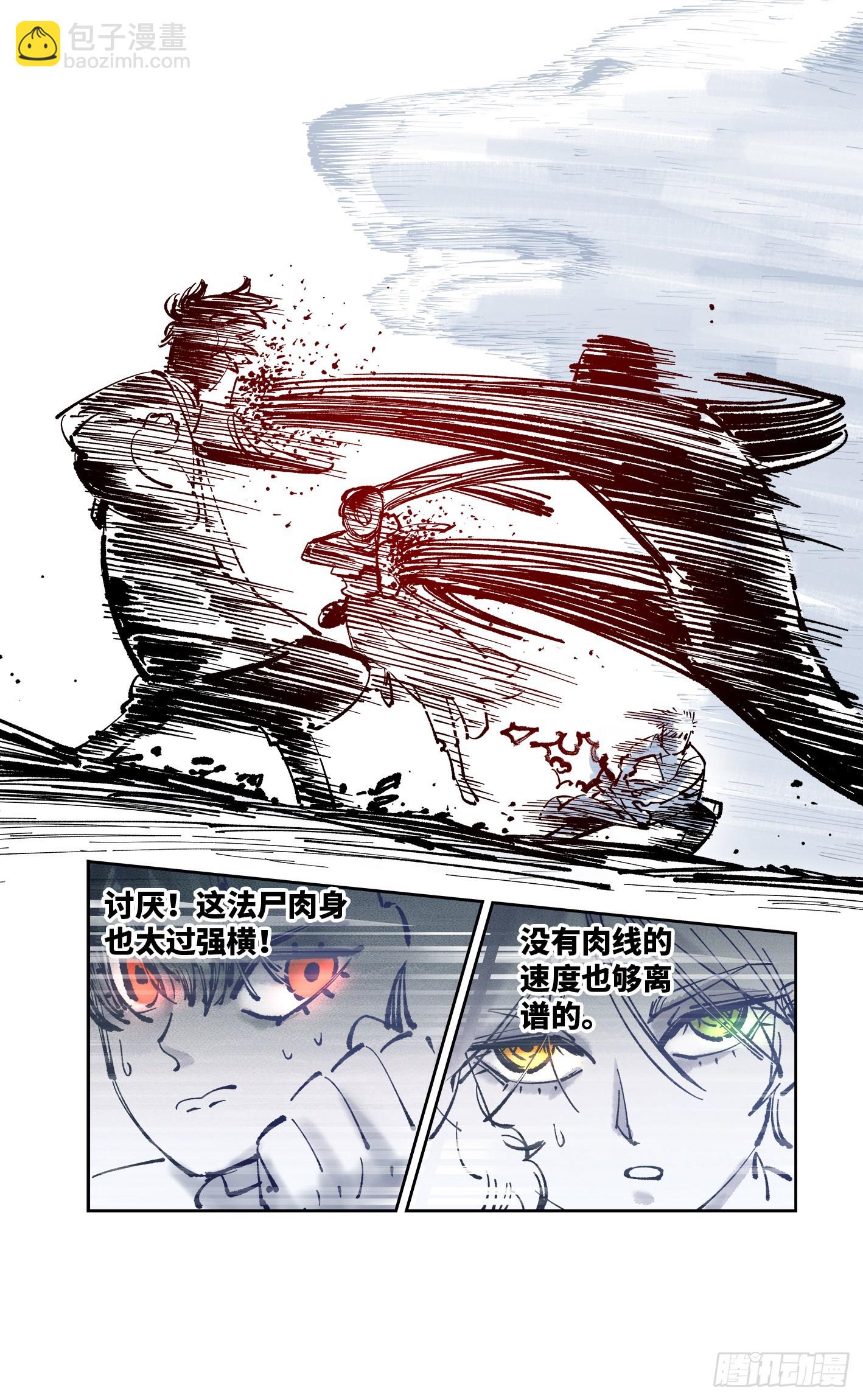 日月同錯 - 第七十九回 萬業奇通 下 - 1