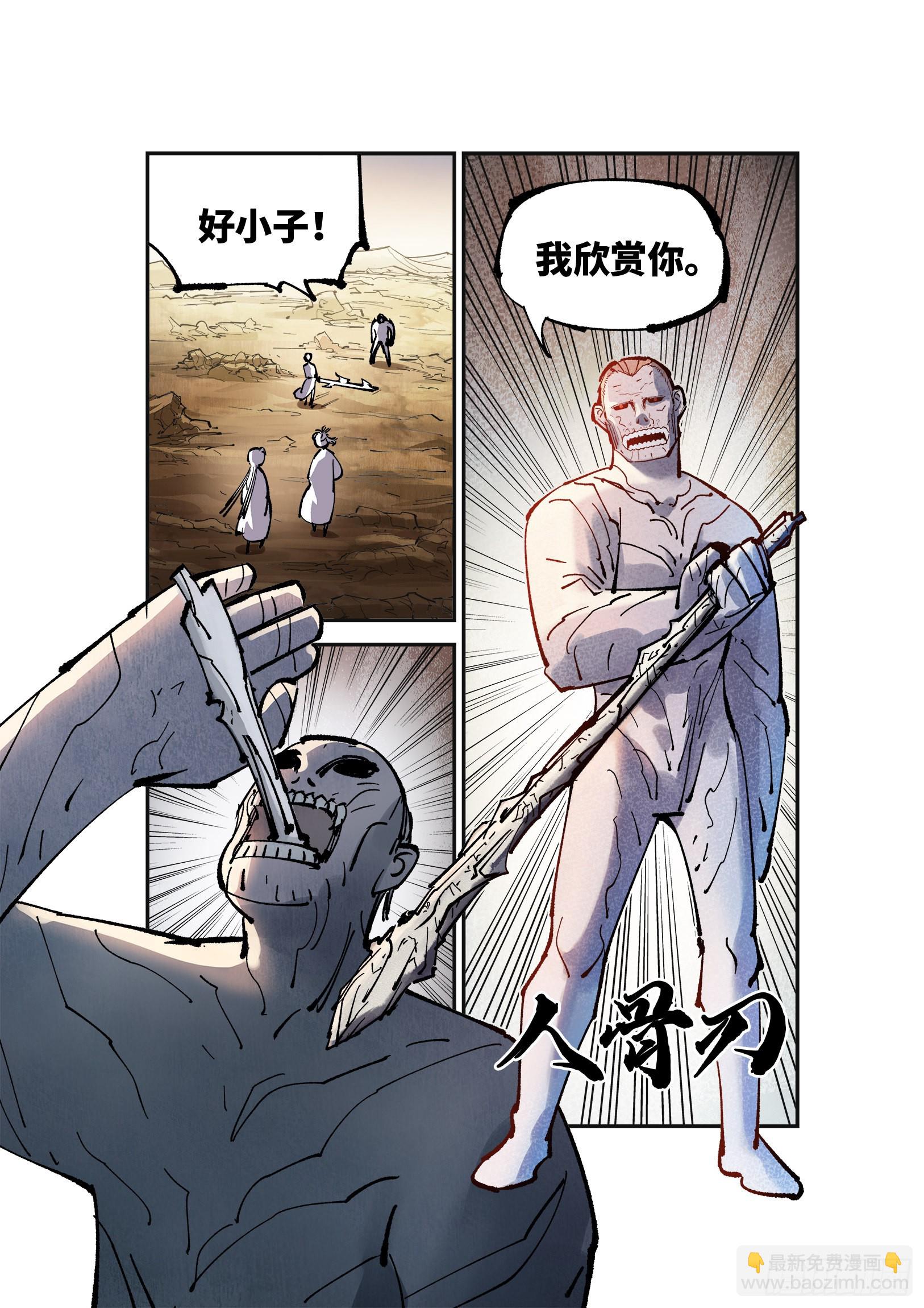 日月同錯 - 第七十九回 萬業奇通 下 - 6