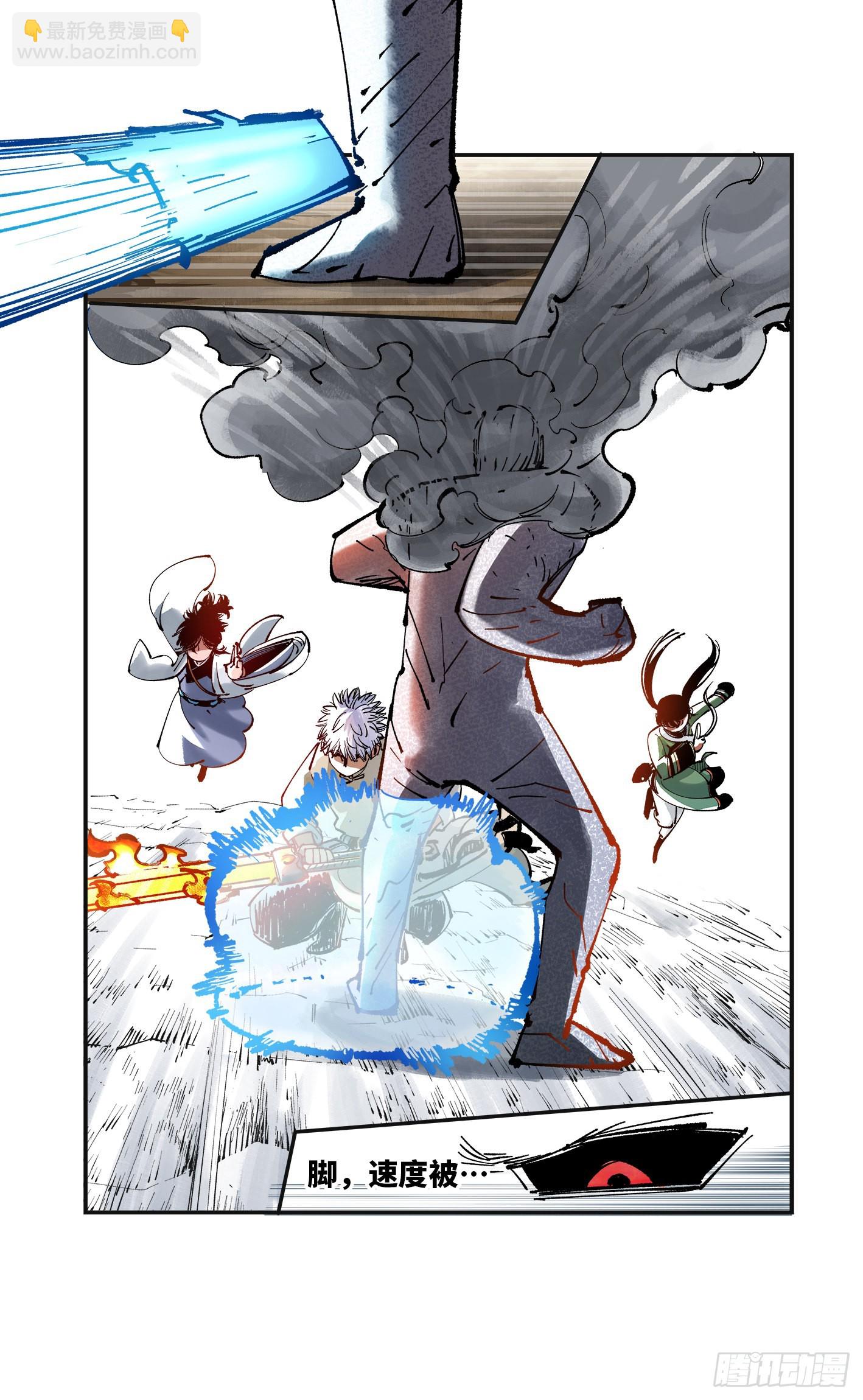 日月同錯 - 第七十九回 萬業奇通 下 - 4