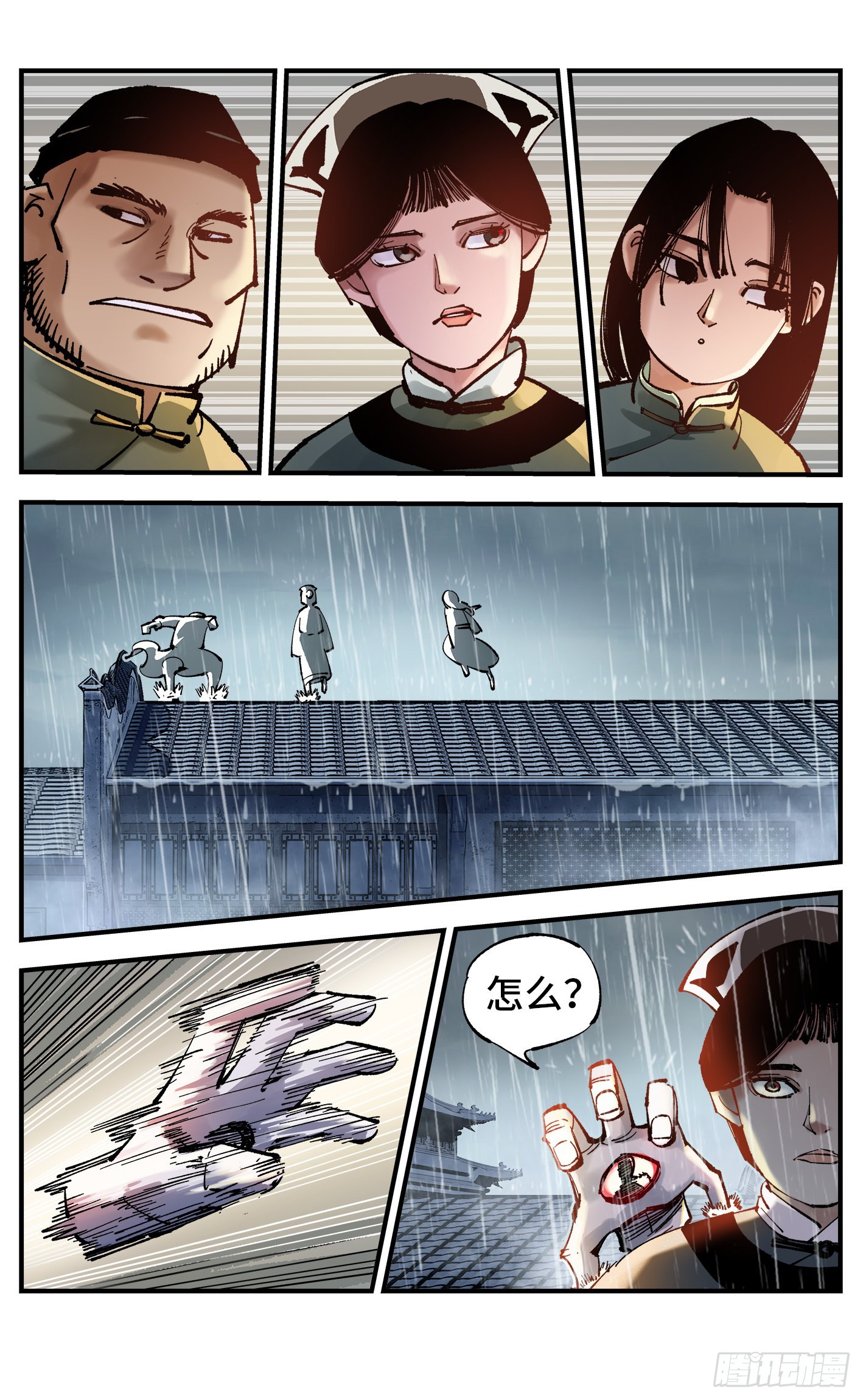 日月同錯 - 第八十回 萬業來魘 下 - 1