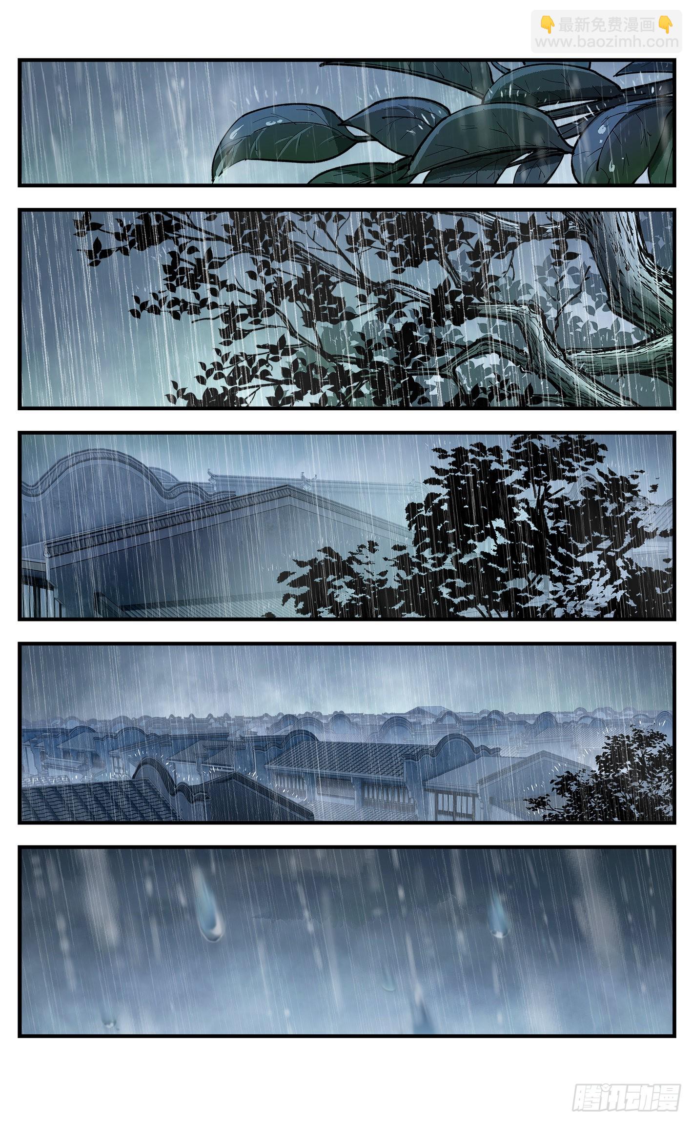 日月同錯 - 第八十回 萬業來魘 下 - 2