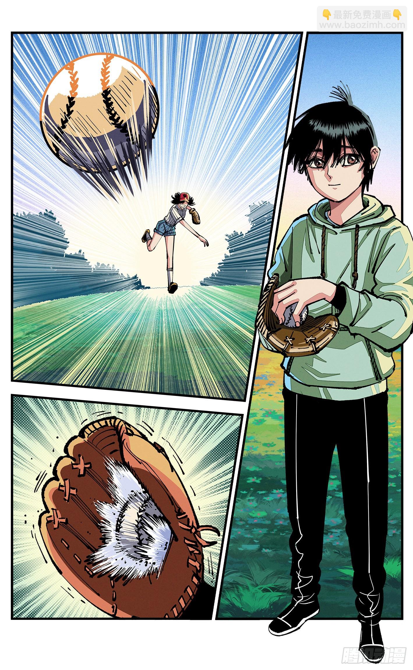 日月同錯 - 第八十一點五回 嘻嘻之道 - 2