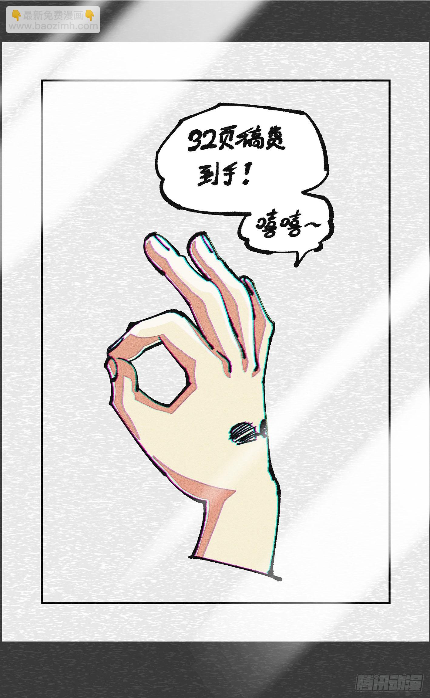 日月同錯 - 第八十一點五回 嘻嘻之道 - 1