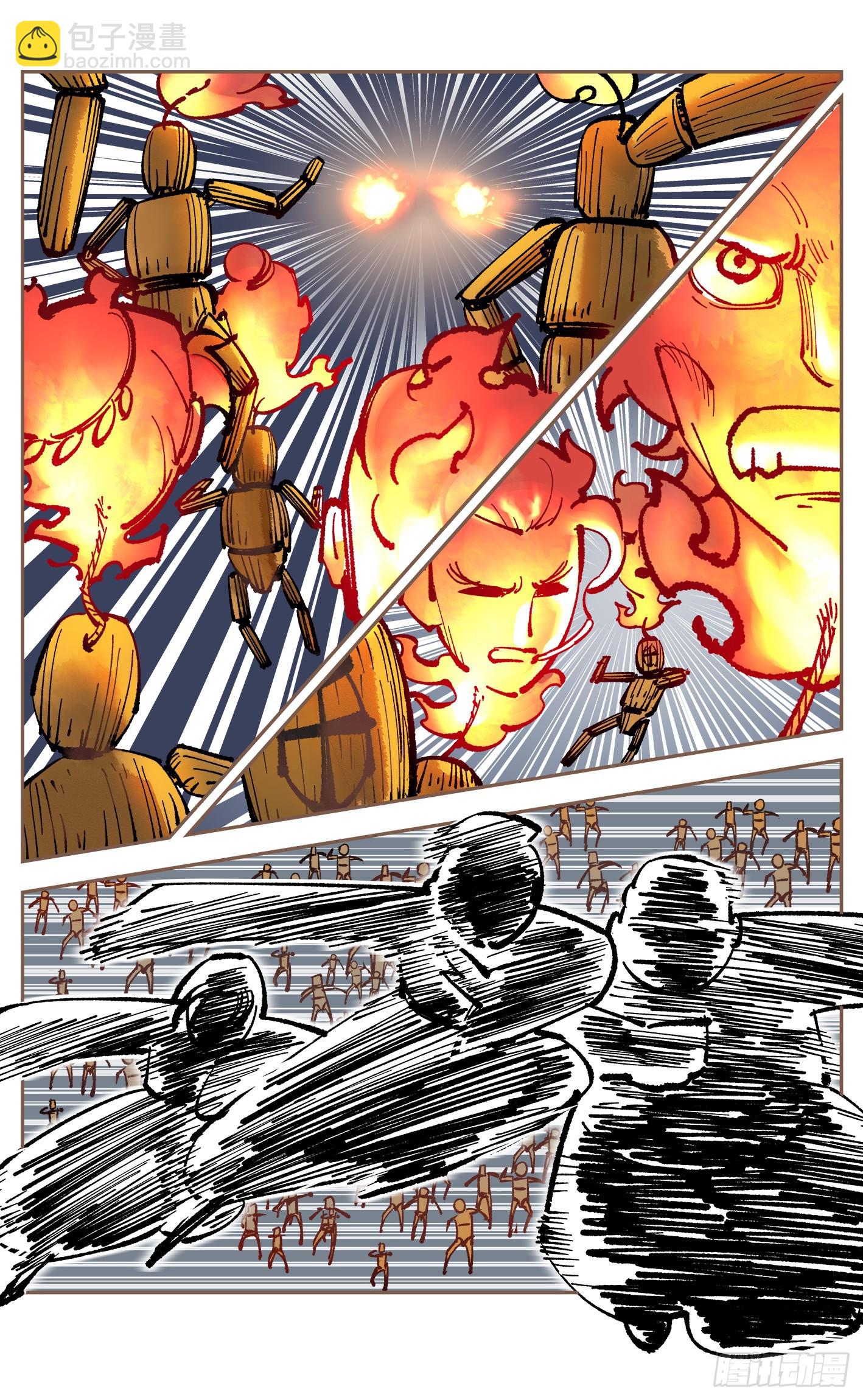 日月同錯 - 第八十二回 萬業織法 下 - 5