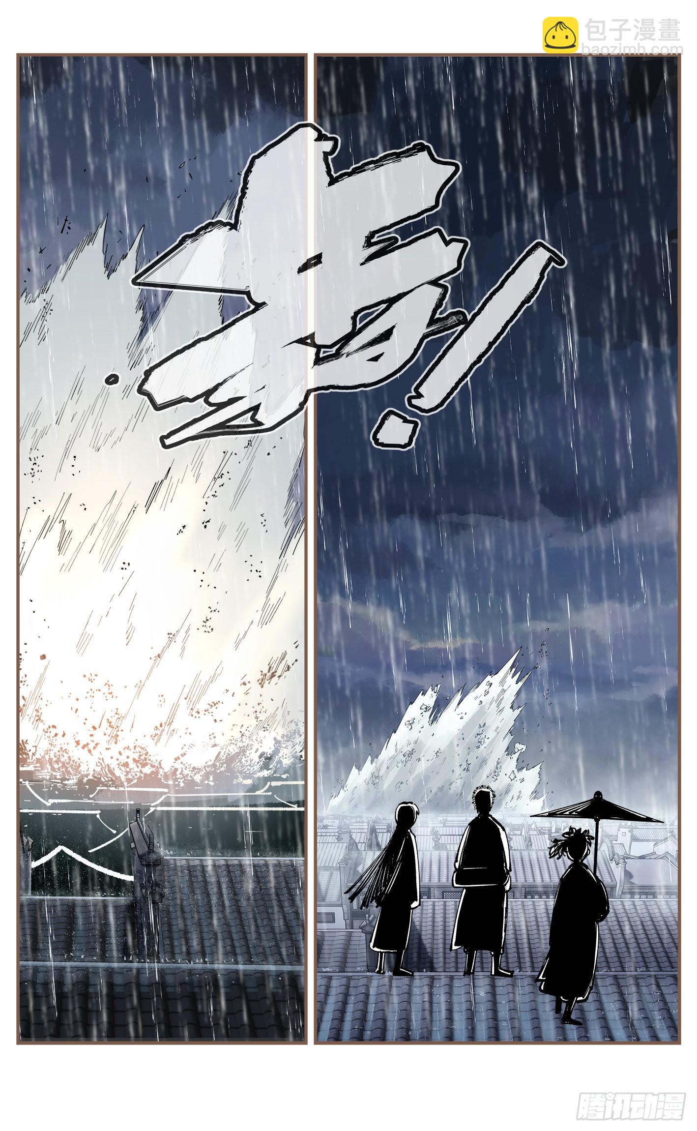 日月同錯 - 第八十二回 萬業織法 下 - 2