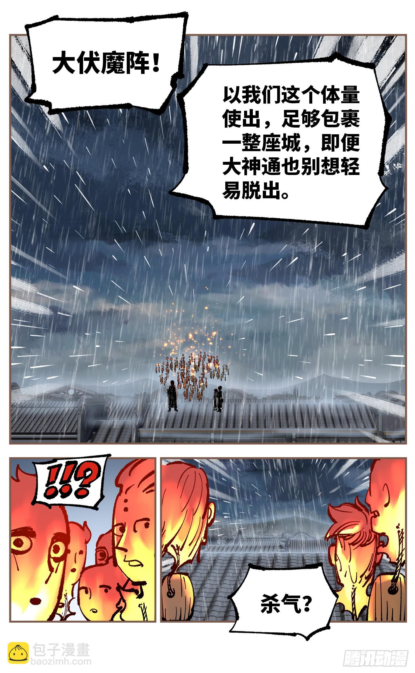 日月同錯 - 第八十二回 萬業織法 下 - 2