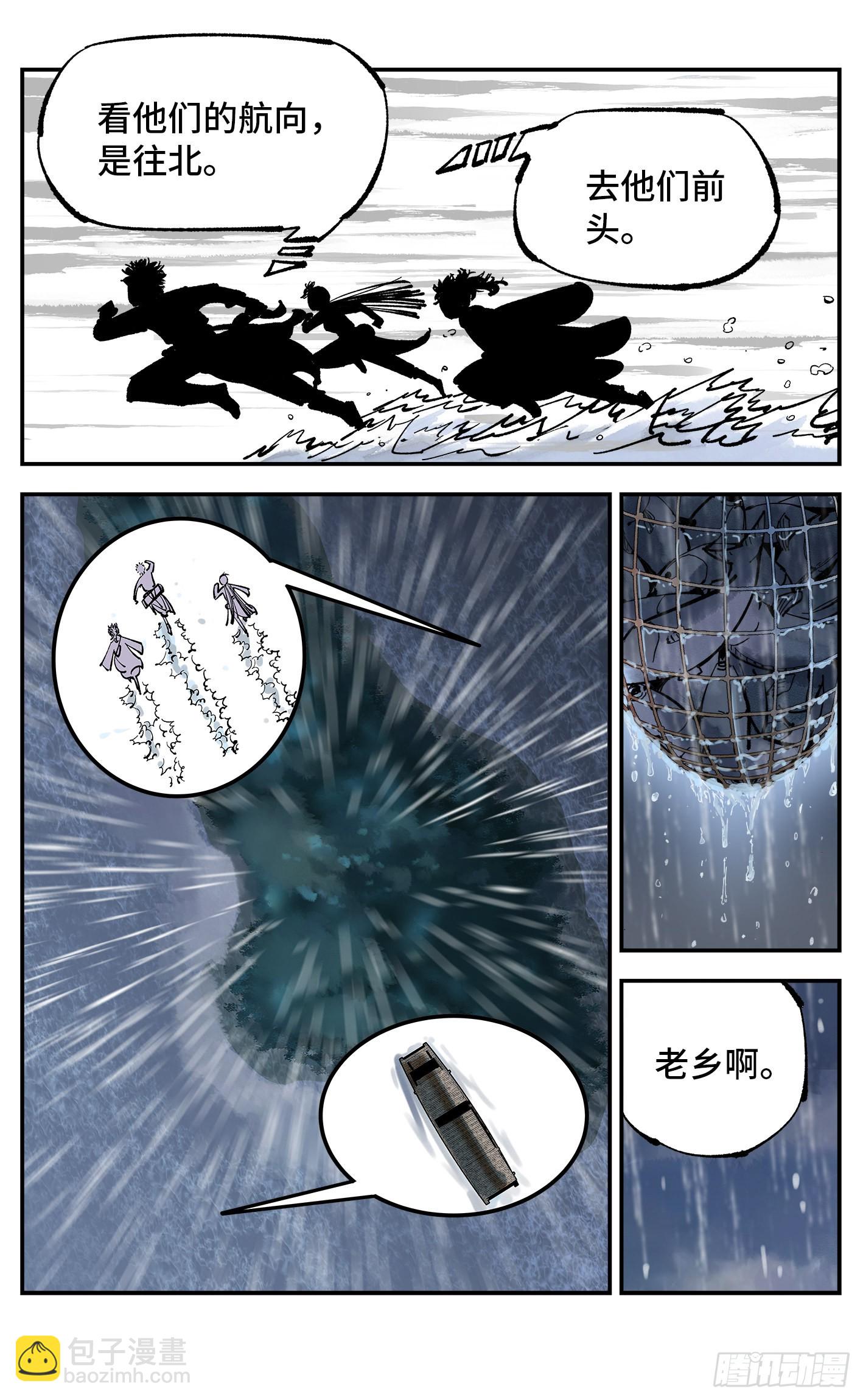 日月同錯 - 第八十三回 萬業圖命 上 - 1