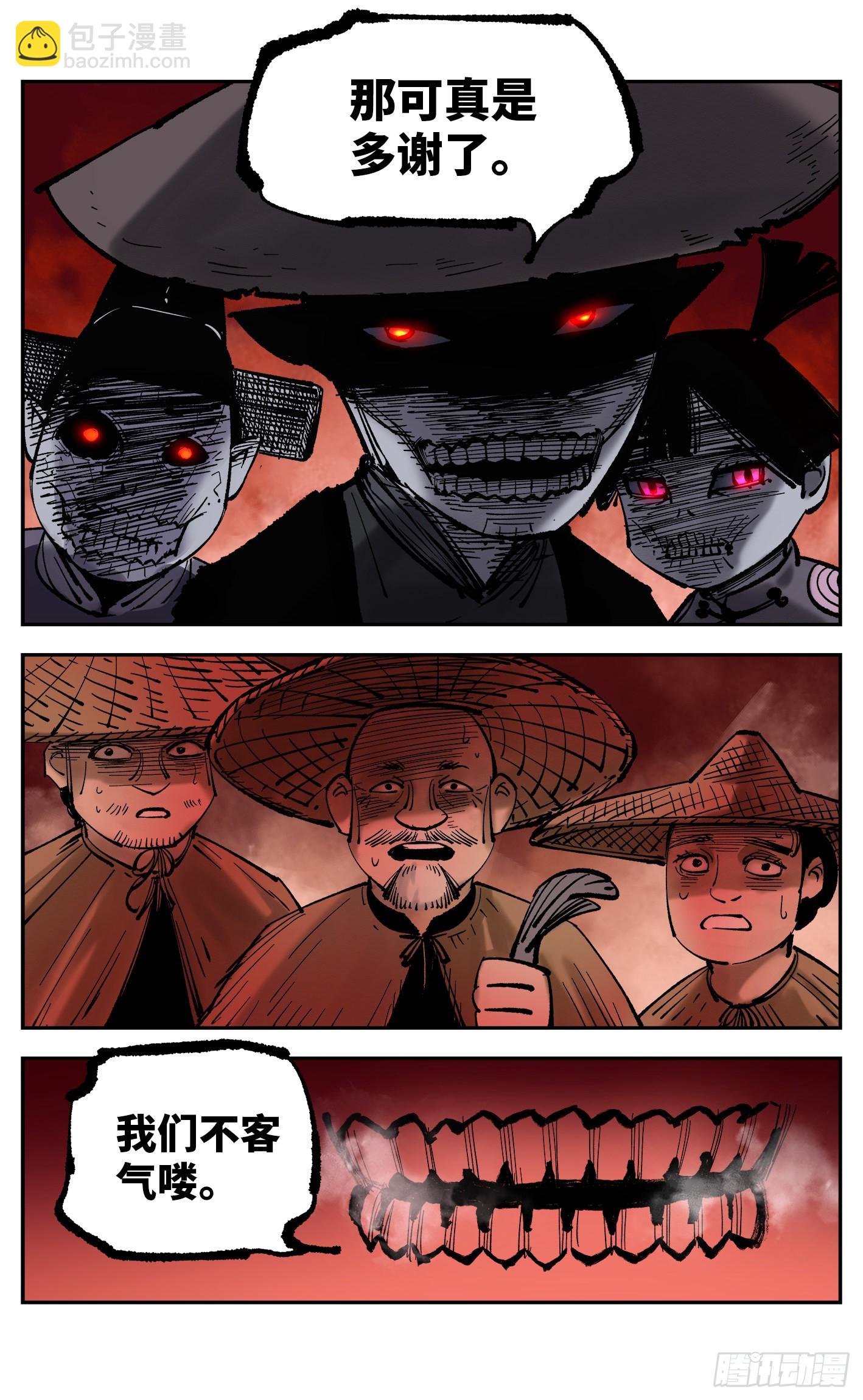 日月同錯 - 第八十三回 萬業圖命 上 - 3