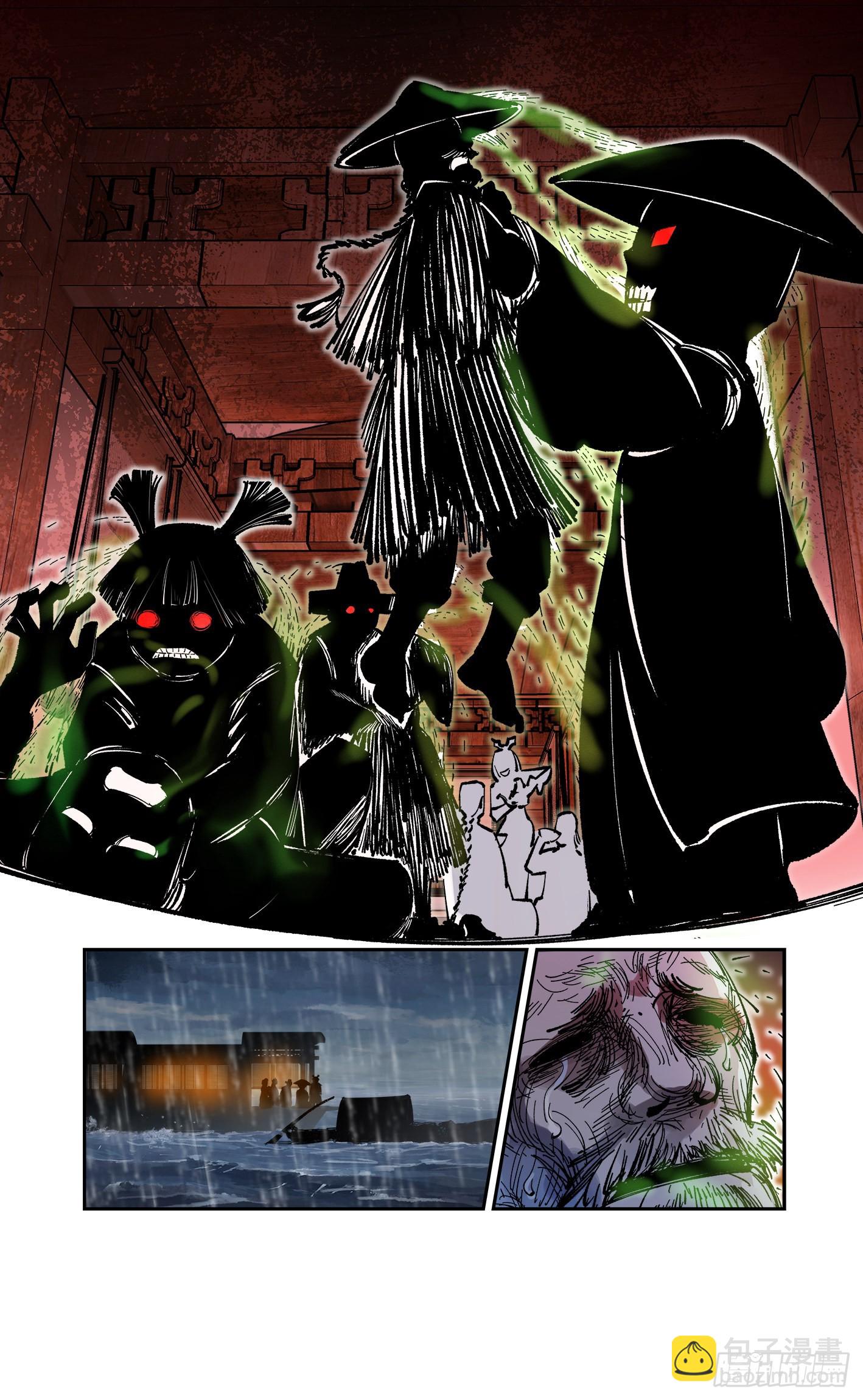 日月同錯 - 第八十三回 萬業圖命 上 - 4