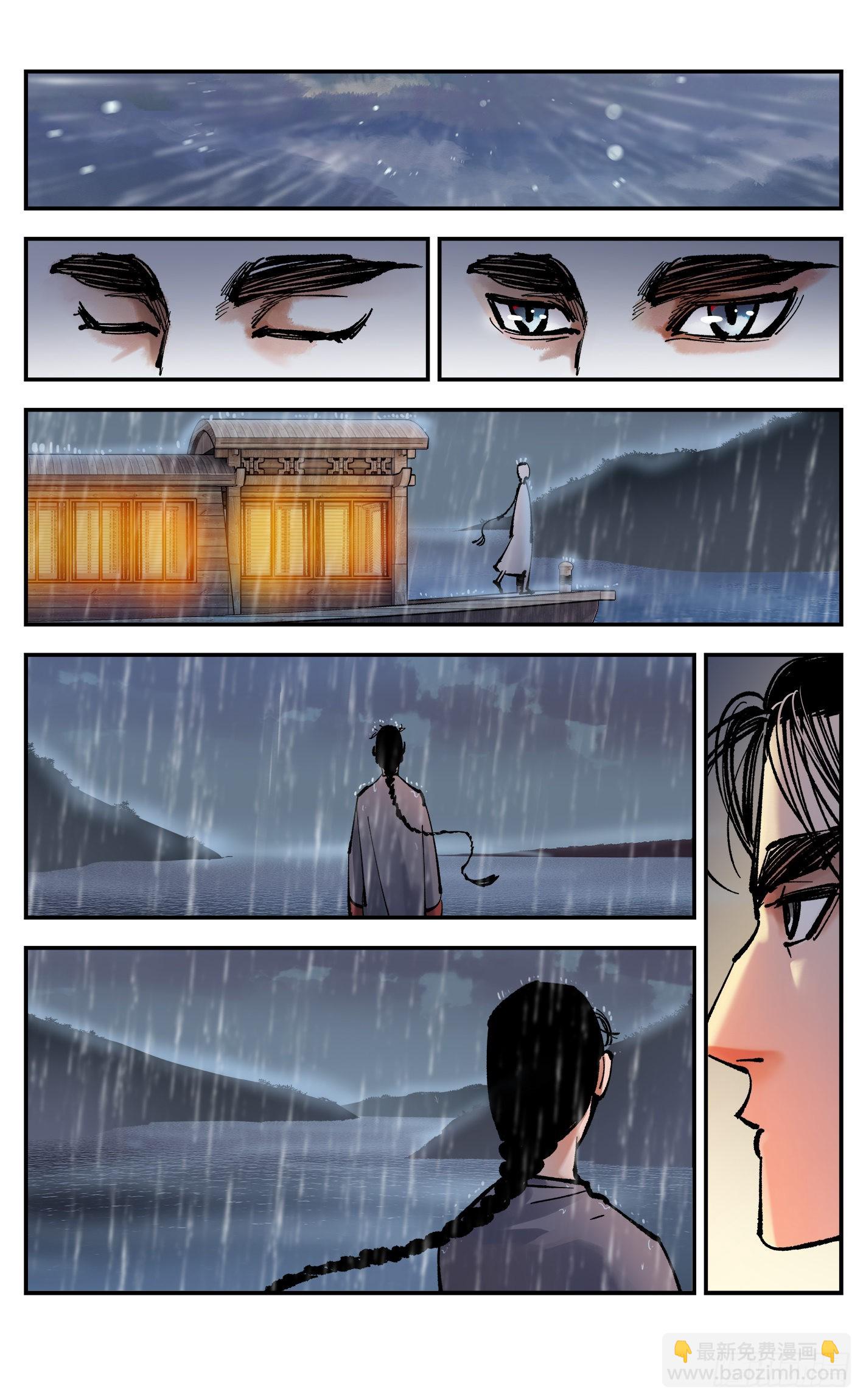 日月同錯 - 第八十三回 萬業圖命 上 - 1