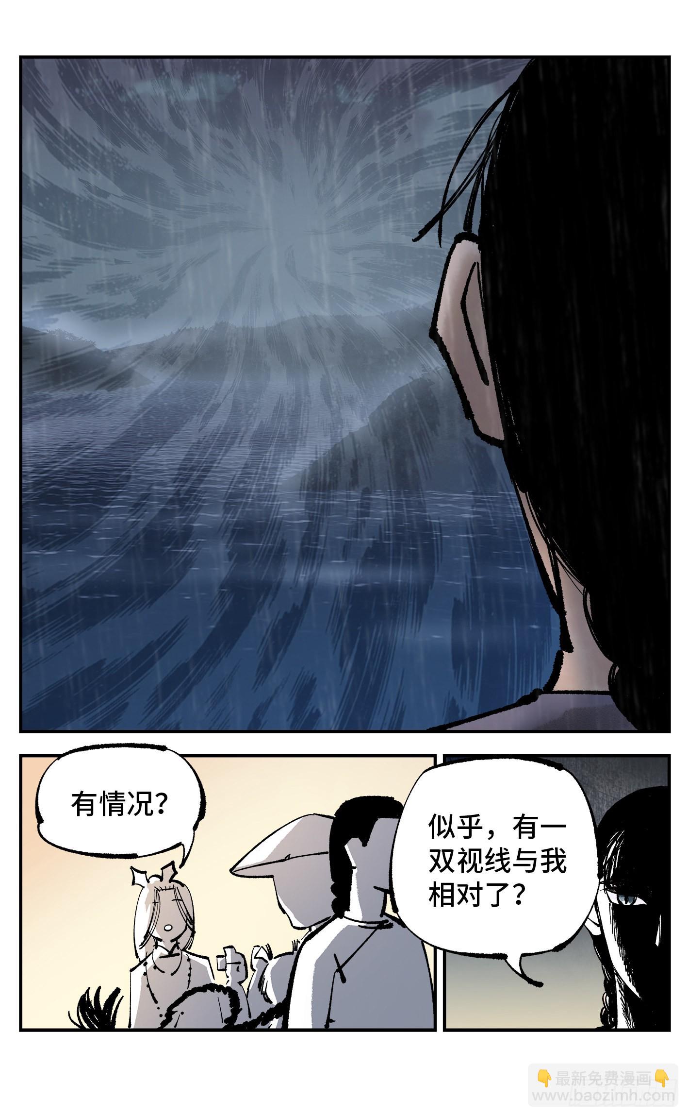 日月同錯 - 第八十三回 萬業圖命 上 - 2